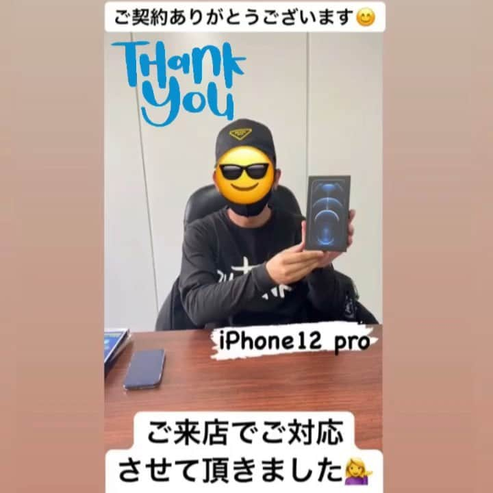 エムトリプルスリーのインスタグラム：「ご来店でご対応 させて頂きました💁‍♀️  スマトクではネット環境が あればどこでもご対応させて 頂けますが来店なら個室で ご対応させて頂いてますので、 密になる事なく安心して 機種変更して頂けます😆」