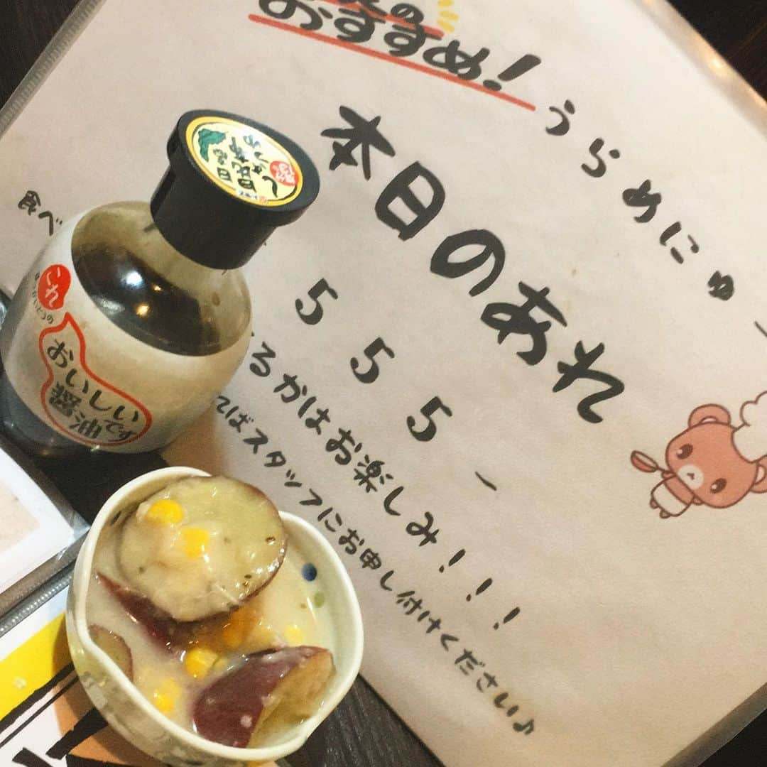 知床漁場 天神橋筋店さんのインスタグラム写真 - (知床漁場 天神橋筋店Instagram)「暖かいお通し。 本日は少し🤏寒かったので 暖かいお通しさつまいも🍠🍠🍠の クリーム煮込みです。 ほっこりさつまいも🍠を クリーム煮込みに仕上げました。 食感と彩りに コーン🌽🌽🌽を足して！ 満足度アップ⤴️作戦。 毎日日替わりのお通しもお楽しみに #北海道日本酒#北海道知床漁場天神橋店 #北海道グルメ#地下#天神橋筋商店街#天神橋筋5丁目#蟹すき#蟹#牡蠣#いくら#帆立#帆立#活魚#海鮮居酒屋#鮭#天満#天満飲み#地下#個室#掘りごたつ#ハッピーアワー#飲み放題#出し巻きたまご#鶏ザンギ」2月8日 18時48分 - shiretoko_tenjinbashi