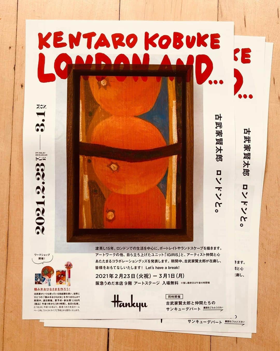 コレニモのインスタグラム：「I’m so exciting to involved this fun and sustainability event☺️🌱Curated by one of my favourite artist @KentaroKobuke He is showing his drawings and friends art work at Hankyu Osaka from 23rd this month. Please join to say hello💫  #colenimo #kentarokobuke #thankyoudepartmentstore #hankyuumeda」
