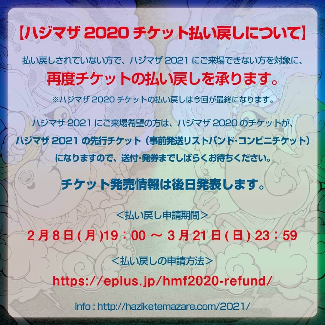 HEY-SMITHさんのインスタグラム写真 - (HEY-SMITHInstagram)「HEY-SMITH presents “OSAKA HAZIKETEMAZARE FESTIVAL 2021” ＼＼\\ 開催決定 //／／  2021年9月11日(土)･12日(日) 泉大津フェニックス  ※詳細は後日発表 ※ハジマザ2020チケットの払い戻しを再度受け付けます。  特設サイト http://haziketemazare.com/2021/  #ハジマザ」2月8日 19時00分 - hey_smith_japan