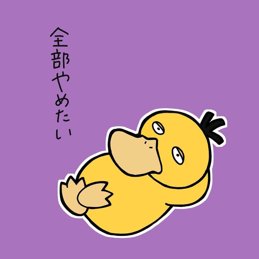 岡本りんさんのインスタグラム写真 岡本りんinstagram ポケモンネガティブ図鑑 No 054 コダック ポケモン ネガティブ ポケットモンスター コダック ロケット団 ピカチュウ ピカチュウ大量発生チュウ 可愛い イラスト おうち時間 Pokemon Pokemonart