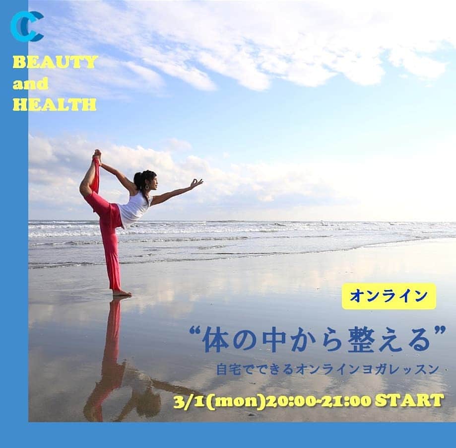 池袋コミュニティ・カレッジのインスタグラム：「.﻿ お申し込み受付中✨﻿ 池袋コミュニティ・カレッジ×BEAUTY＆HEALTH講座から﻿ 3月スタートのオンラインレッスンをご紹介致します！﻿  ﻿ 【自宅でできるオンラインヨガレッスン】﻿ 2021.3.1(月)20:00～21:00 START🧘‍♀️﻿ ※毎週開催の定例講座になります﻿ ﻿ 講師：美宅 玲子さん﻿ ヨガ・ピラティス・姿勢のレッスンを﻿ 週４０本以上受け持つ一方、﻿ 海や山などでのアウトドアヨガイベントを企画実行。﻿ ﻿ 他にも雑誌監修、コラム連載、DVD発売、﻿ 心の病を乗り越えた経験を書き下ろした﻿ 著書「こころを磨くヨガ」他多数ございます。﻿  ﻿﻿ そんな美宅さんのヨガレッスンが﻿ ご自宅にいながらご受講可能♡﻿ ﻿ 長時間座って硬くなった身体をほぐしましょう！﻿ ﻿ ゆっくり丁寧に無理なくからだをほぐし、﻿ 猫背改善など、美姿勢をめざし、﻿ 体の内側から少しずつ改善していきます🌙﻿  ﻿ オンラインなのでご自宅から﻿ お気軽にご参加頂けますので﻿ 是非、池袋コミュニティ·カレッジHPにて﻿ 【美宅玲子】と検索し詳細をご覧下さい❗﻿」