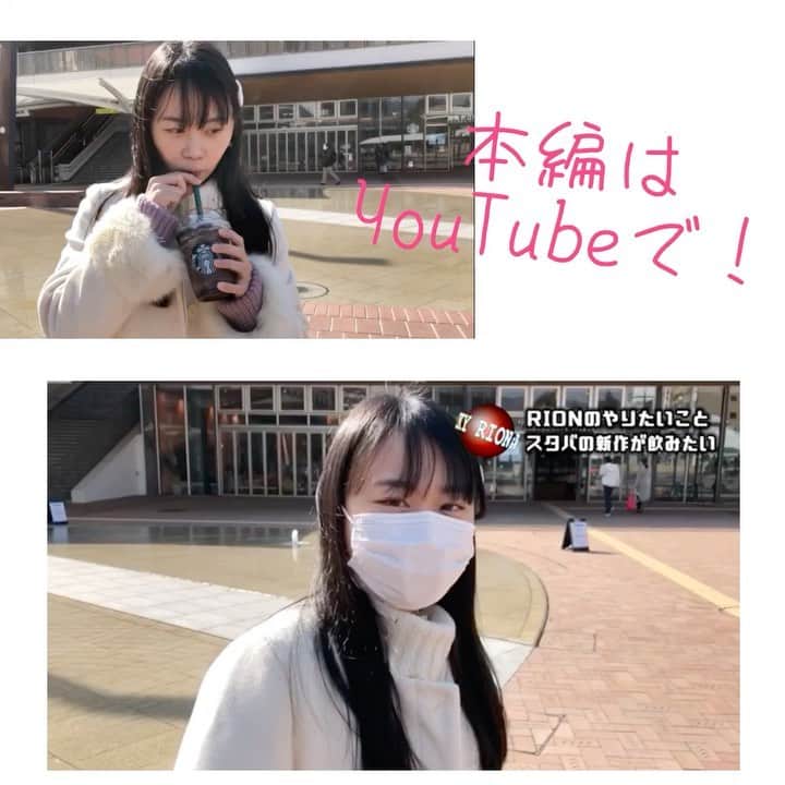 のインスタグラム：「こんばんは😊  おっきーとのYouTube 【アナと音の女王チャンネル（仮）】 第③段まで出てます🤗 私のボケ？は更に加速していきます🤣  そして❗️なんと‼️ Twitterができました🐣 twitter.com/anaoto_channel…  Twitterアカウント 【@anaoto_channel】 で検索してください。 または、プロフィールのURLからTwitterに飛んで、今日の投稿からいけますのでご覧ください🙇‍♀️  #フォローして 貰えると嬉しいです😆  #拡散rtお願いします. #Dearest  #エレクトーン  #RION #hikari  #藤本凜音  #音楽ユニット　 #Libraryconcert #山口県 #周南市  #徳山駅 #徳山駅前図書館　 #1stAlbum #シンガーソングライター #3月25日　 #タイムマシン　 #女子高生シンガー　 #CD全国発売　 #弾き歌い　 #エレクトーン弾き歌い　 #フォローお願いします」