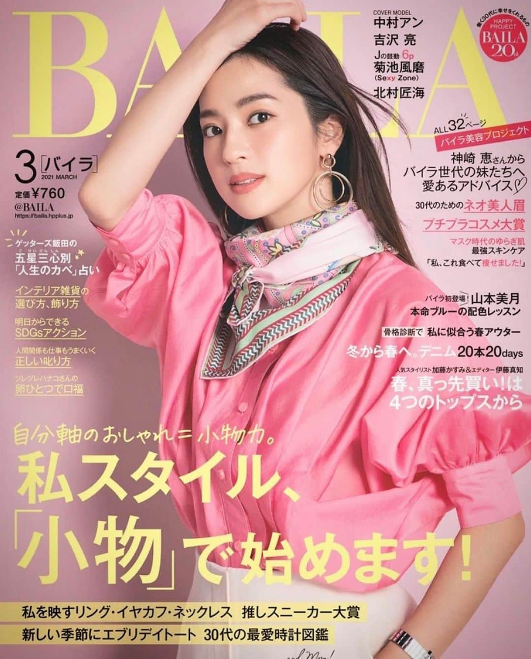 美舟さんのインスタグラム写真 - (美舟Instagram)「BAILA 3月号  撮影の裏側も💜  photo @ballpark.inc  stylist @dodo_chiharu  hair&Make-up @mifune2014  model @cocoannne  @baila_magazine   #中村あん　#hair #makeup #mifunemake #mywork #表紙　#baila」2月9日 5時09分 - mifune2014