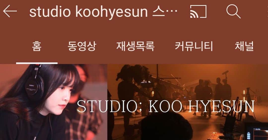 ク・へソンさんのインスタグラム写真 - (ク・へソンInstagram)「유투브채널<스튜디오 구혜선-studio koohyesun>의 열일곱번째 연주영상 forest가 업로드 되었습니다.  https://youtu.be/5QxzLqTU5jY」2月9日 6時26分 - kookoo900