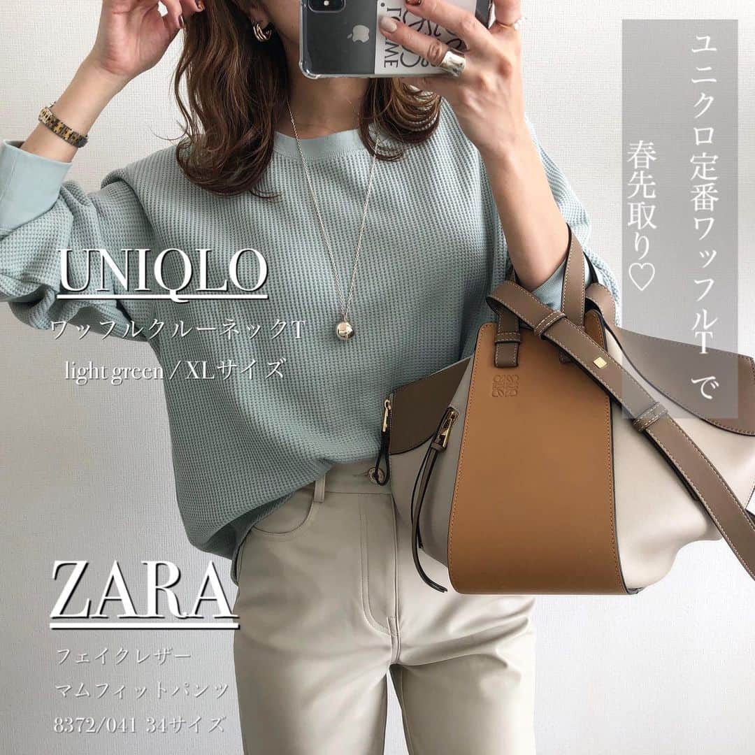 Miyoのインスタグラム：「【UNIQLO&ZARA】﻿ ﻿ スワイプ▷▷▷﻿ ﻿ ﻿ どちらも先月に購入済だったもの😂♡笑﻿ ﻿ UNIQLOのワッフルTは﻿ 今限定価格で990円になっていますよ✨﻿ 春らしいミントグリーンに一目惚れ🍏﻿ ゆるっと着たくてXLサイズにしました♡﻿ ﻿ ZARAのフェイクレザーパンツは﻿ 肉感を拾わずシルエットが綺麗なので﻿ おすすめ♡﻿ 裏は少し起毛になっているので暖かいです☺️👌🏻﻿ ﻿ ﻿ #ワッフルクルーネックT …#UNIQLO#ユニクロ﻿ フェイクレザーマムフィットパンツ…#ZARA﻿ #トレンチコート …楽天﻿ パンプス…#楽天roomに載せてます﻿ バッグ…#loewe#ハンモック#bottegaveneta﻿ ピアス…#ザラ﻿ ロングネックレス… @chieko6﻿ ﻿ ﻿ ﻿ #ザラジョ#ザラコーデ#ザラジョコーデ#ZARA購入品#zarawoman#zaradairy#zaranewin#zara fashion#zarastyle#ママファッション#ママコーデ#プチプラコーデ#プチプラファッション#ユニクロコーデ#ロエベ#loewebag#大人カジュアル#きれいめカジュアル﻿ ﻿ ﻿」
