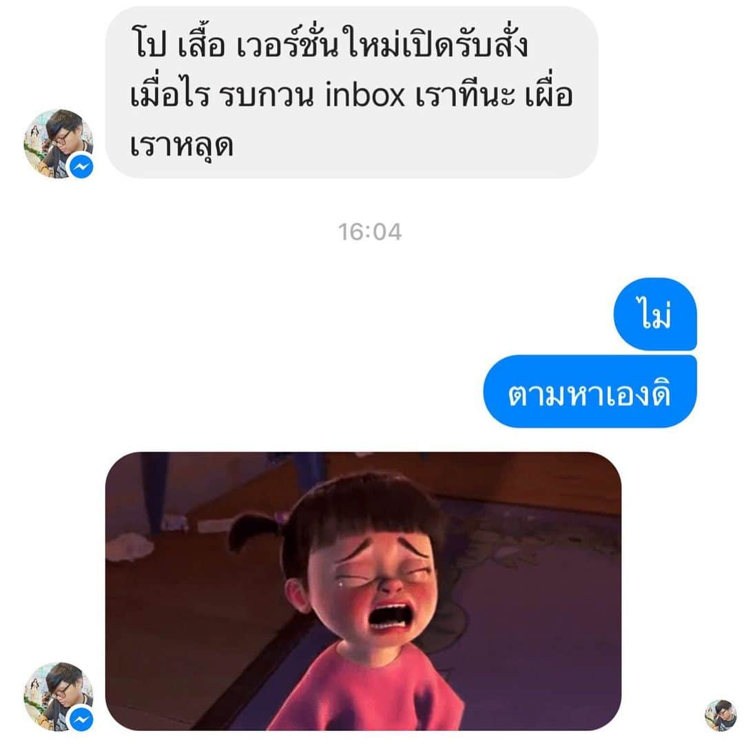 Chepoのインスタグラム：「อยากได้ก็หาเองดิ ถามไม่คิด」