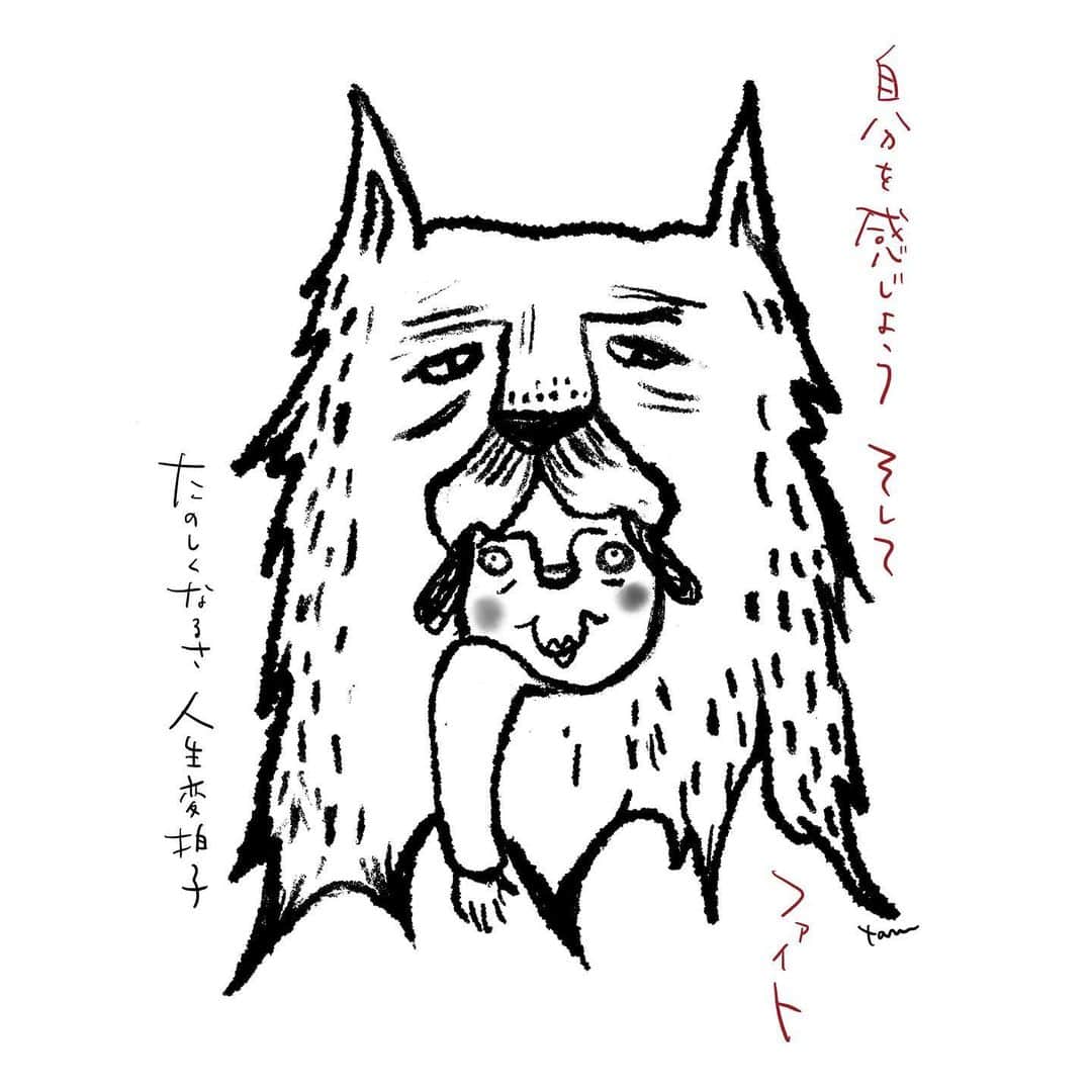 たむらぱんのインスタグラム