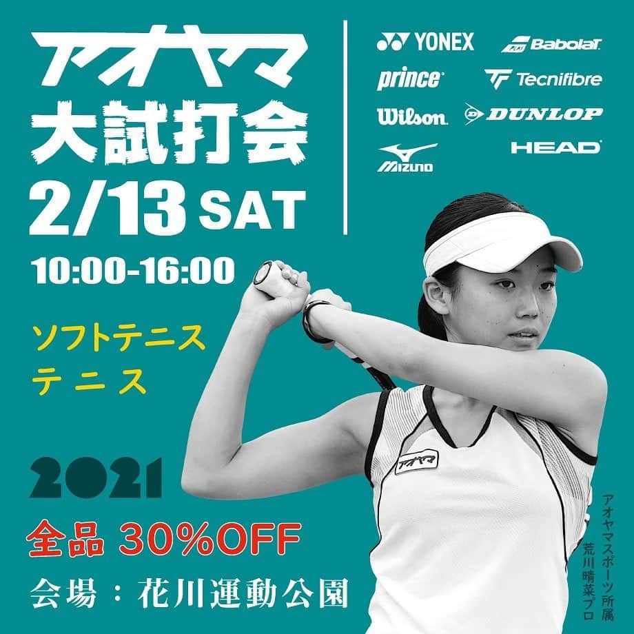 荒川晴菜のインスタグラム：「【お知らせ】 2月13日の土曜日に10時から16時まで花川運動公園にてアオヤマ大試打会が行われます🎾 今回はテニスだけでなくソフトテニスの試打もできます！ ラケットを30%OFFで購入でき、2本以上購入の方にはラケットバックがプレゼントされます🎁 ラケットを変えようかお悩みの方は是非ご参加下さい🥰 #アオヤマスポーツ #試打会」