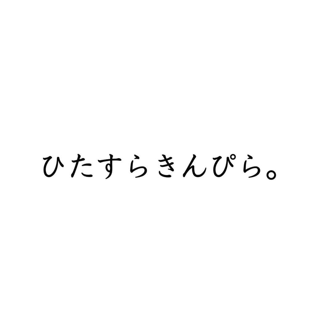 田村裕さんのインスタグラム写真 - (田村裕Instagram)「ダイエット中なので夜ご飯炭水化物抜いてるから…  そんな晩ご飯でした！（2枚目見てね♡）  皆様はどんな1日でしたか？  たくさん笑えましたか？  明日も笑っていきましょう！  笑顔と幸せは友達なんだって！  24時ぐらいからクラブハウスでお話ししますのでお暇な方は話しに来てね。  きんぴらで勝手にタグ付けすいません😅  #今日は笑えた？ #笑えなかったとしても大丈夫 #僕が笑ってる #麒麟田村 #タムラ433 #TAMURA #smile #笑容 #미소 #ยิ้ม #ngumiti #全力笑顔」2月8日 22時01分 - hiroshi9393