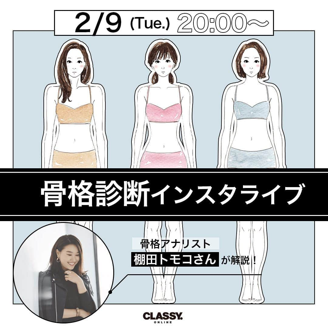 CLASSY公式のインスタグラム