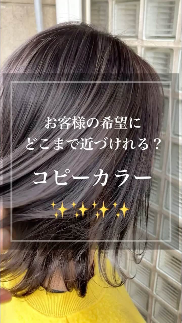 カワノ ヨウヘイのインスタグラム：「✴︎ 大好きな#コピーカラー　✨ ✴︎ 毎日たくさんカラーさせてもらって感謝です✨ ✴︎ ベースに対してどんな選定をすれば希望色に近づけていけるかを考えるとワクワクして楽しいです✨ ✴︎ もっともっとクオリティ上げていきますね✨✨ ✴︎ ✴︎ #コピーカラー#ハイトーンカラー#インナーカラー#グラデーションカラー#外国人風カラー#ブルーヘア#ピンクヘア#ユニコーンカラー」