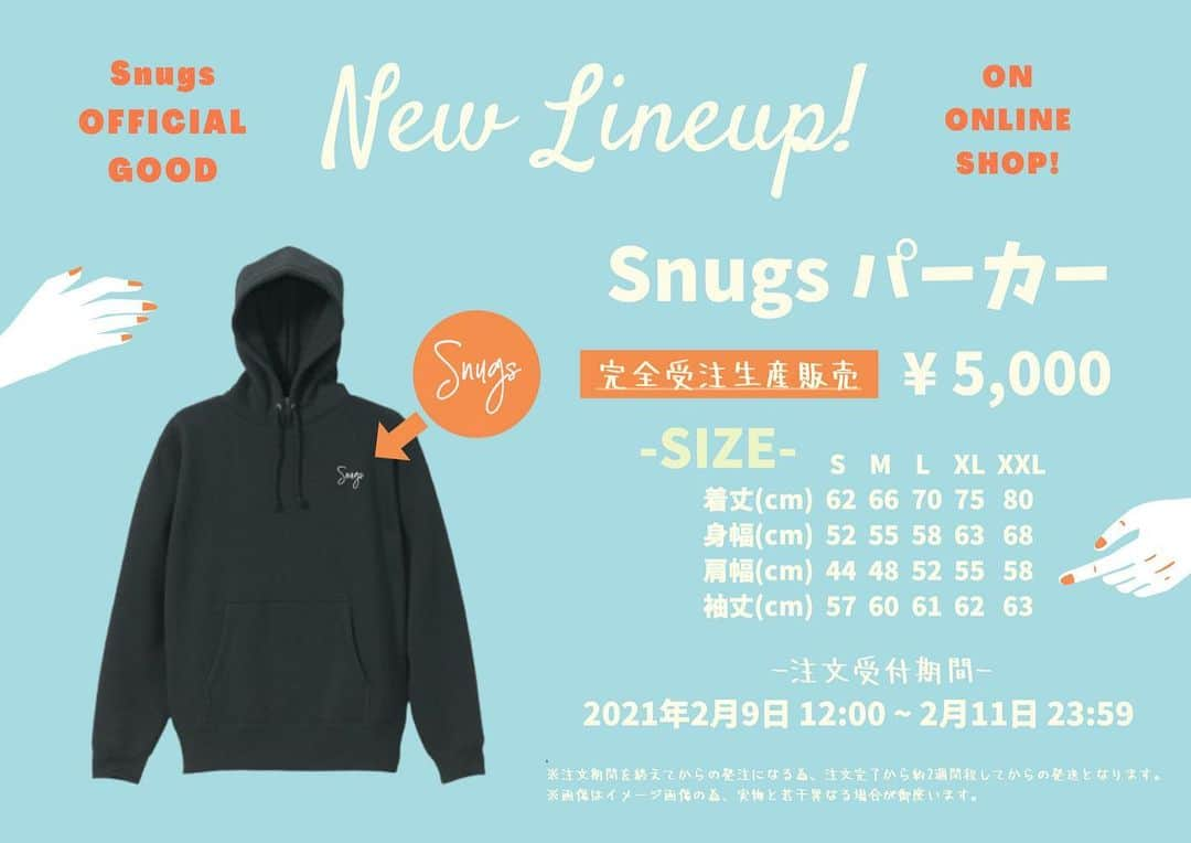 Snugs(スナッグス)さんのインスタグラム写真 - (Snugs(スナッグス)Instagram)「【Snugs NEW GOODS‼️】  Snugsの新しいグッズを 明日12時より販売致します🎊  「Snugsパーカー」は "完全受注生産" での販売となります！  注文受付期間 2021年2月9日12:00〜2月11日23:59  この期間内にSnugs ONLINE SHOPにてご注文下さい‼️ ↓ https://snugs.thebase.in/  #Snugs」2月8日 22時42分 - snugs_official