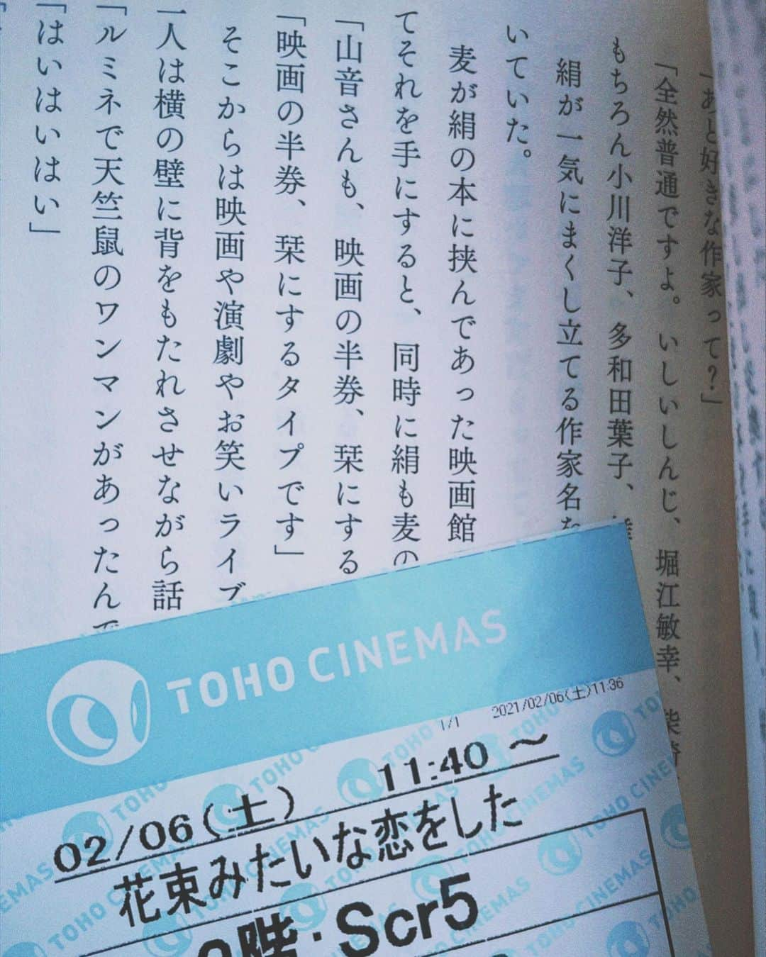 松井咲子さんのインスタグラム写真 - (松井咲子Instagram)「先日観た映画のことでずっとずっと頭がいっぱいでもう本当にどうしようもない。ずっと胸がざわざわしている。苦しすぎて、心抉られすぎて、暫く立ち上がれなかった。にも関わらず後日ご丁寧に本まで買って再びボロボロになっている。辛くなりながらもう一度映画館に行ってしまうんだろうな〜  そしてまたバールのようなもので頭ぶん殴られる。始まりはいつも終わりの始まり。  そういえば現状維持は退化に等しいと聞いたことがある。  今年は観たもの読んだものちゃんと残していきたいと思っている次第です  #花束みたいな恋をした #movie」2月8日 23時07分 - sakiko___official