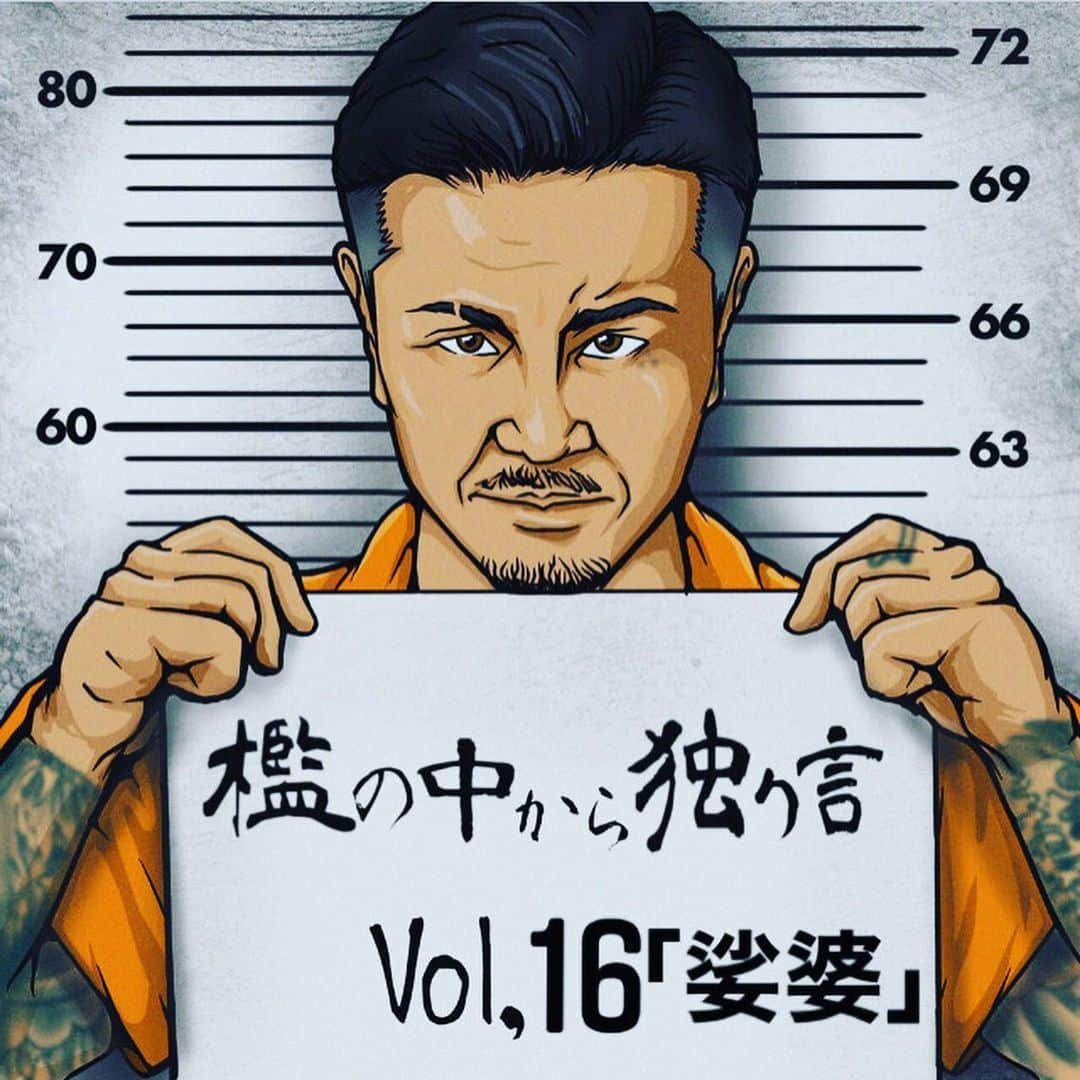 武井勇輝のインスタグラム：「監の中から1人言　vol.16」