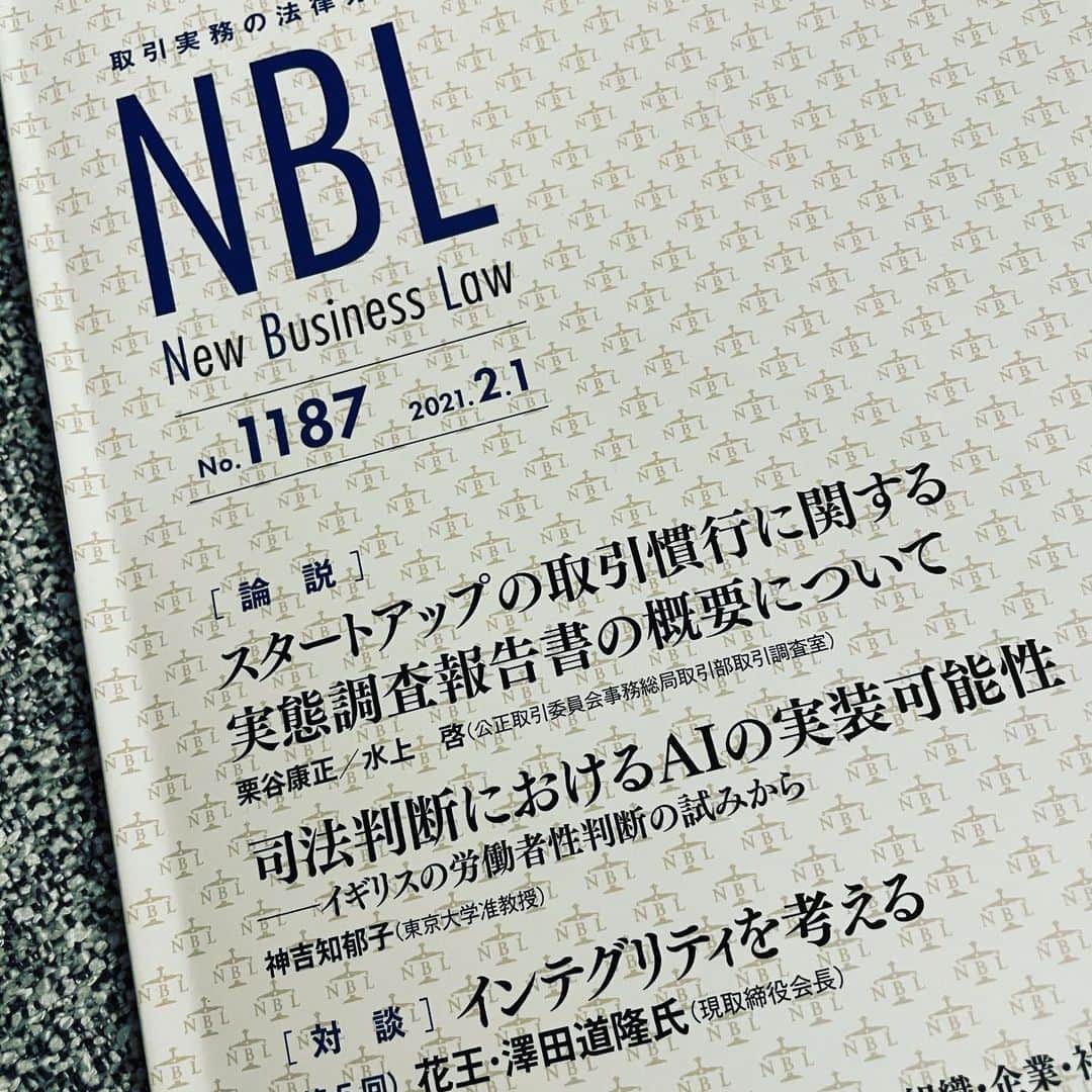 菊間千乃のインスタグラム：「今回のNBL連載のゲストは花王の澤田会長です。花王は、１４年連続でWorld’s Most Ethical Companiesに選ばれている、日本を代表するESG経営カンパニーです。 「キレイ」の本質を考える、徹底的な生活者目線、プロダクトは手段であり、それを通して、どのような社会を作っていきたいかを消費者に示していきたい、などなど。 今回もインテグリティの理解が深まる話しをたくさん聞かせて頂きました。 だから花王の商品って感動ポイントが高いのだなぁ。(直近ではプッシュ型洗剤に唸りました😊)。  法律雑誌ですが、この連載は法律家以外の方にぜひ読んで頂きたいです。 #NBL #インテグリティを考える ＃花王」