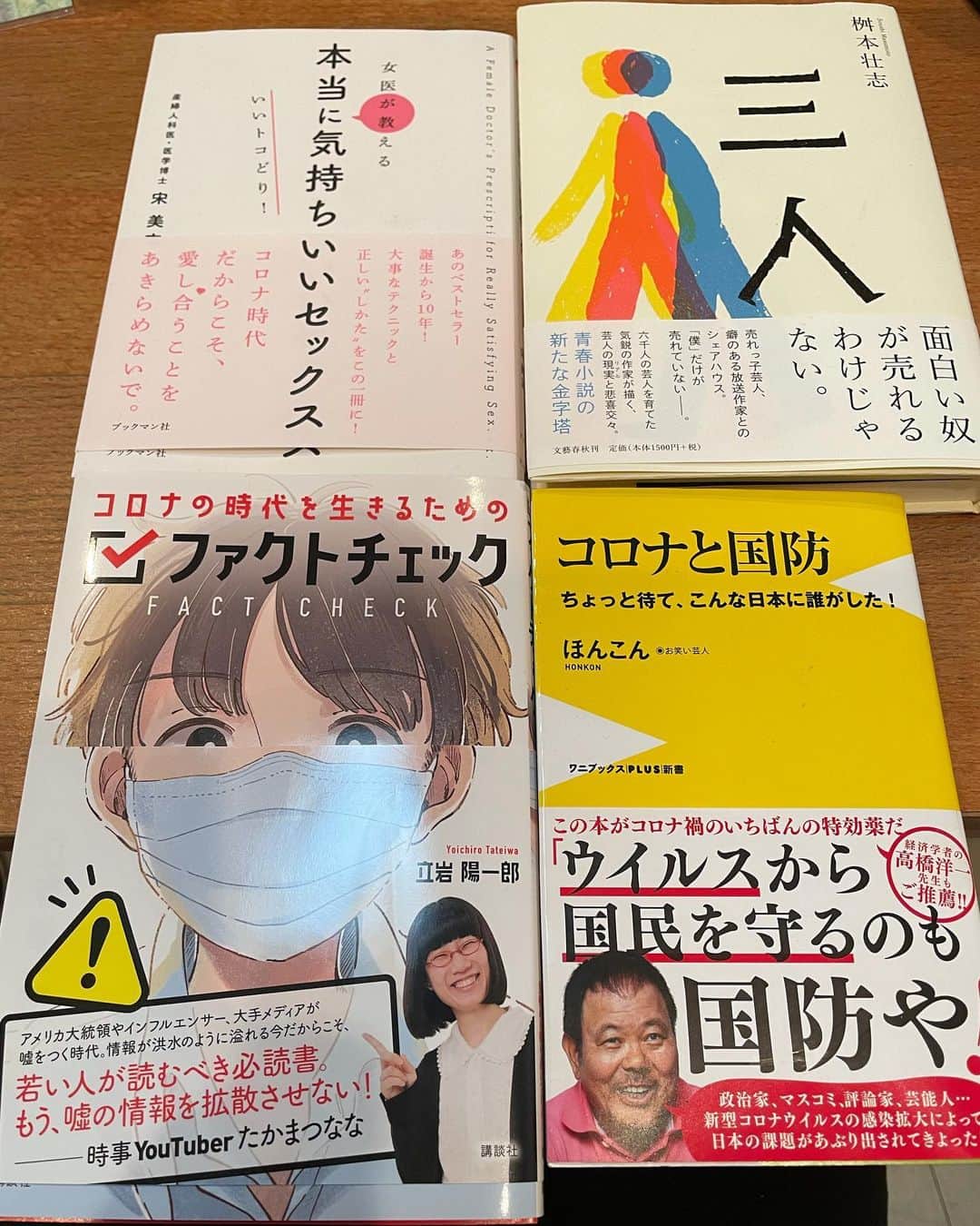 こいでのインスタグラム：「時間だけはあるから、読むで〜。」