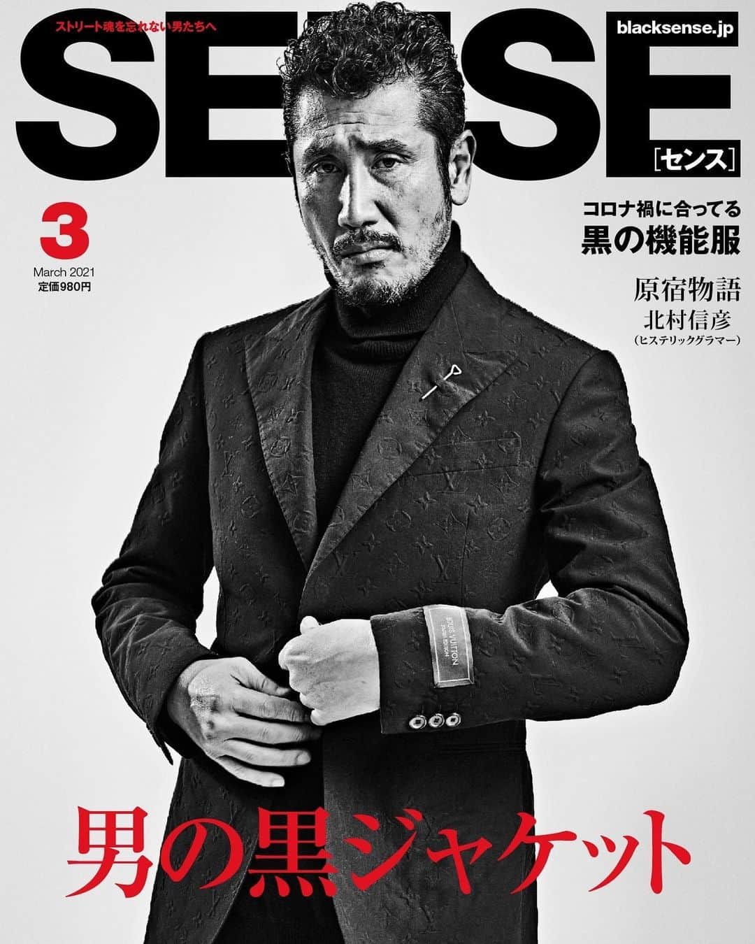 35％OFF SENSE センス 2021 2月号 長瀬智也 雑誌 メンズファッション誌