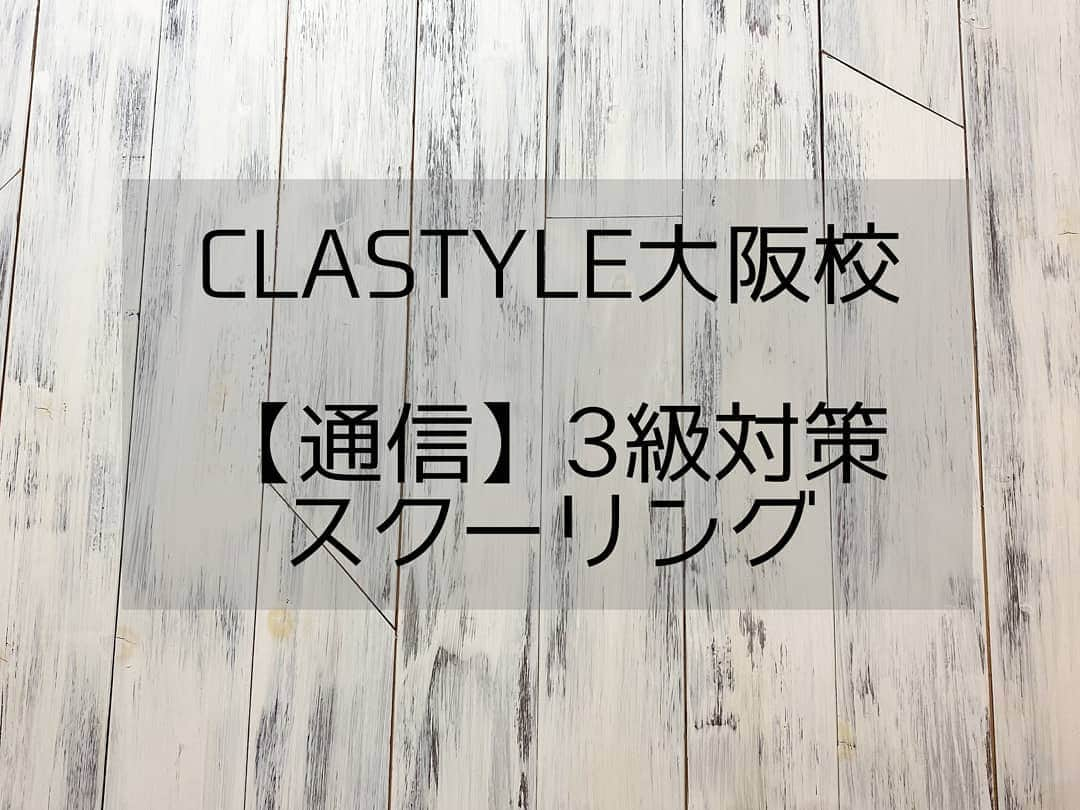 CLASTYLEのインスタグラム