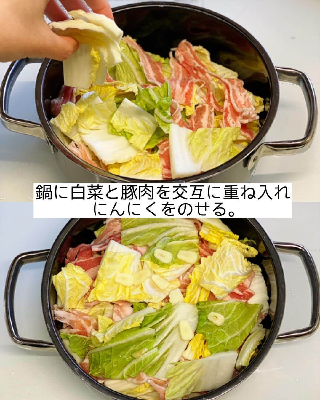 Mizuki【料理ブロガー・簡単レシピ】さんのインスタグラム写真 - (Mizuki【料理ブロガー・簡単レシピ】Instagram)「・﻿ 【#レシピ 】ーーーーーーーーーー﻿ ♡豚肉と白菜のほったらかし煮♡﻿ ーーーーーーーーーーーーーーーー﻿ ﻿ 　﻿ ﻿ おはようございます(*^^*)﻿ ﻿ 今日ご紹介させていただくのは﻿ \ 豚肉と白菜のほったらかし煮 /﻿ ﻿ 鍋に材料全部重ねて煮るだけの﻿ 超〜簡単レシピです(*´艸`)﻿ ﻿ うま味たっぷりのスープまで﻿ 飲み干したくなる美味しさですよ♩﻿ 手間なくできるので﻿ お気軽にお試し下さいね(*^^*)﻿ ﻿ ﻿ ﻿ ＿＿＿＿＿＿＿＿＿＿＿＿＿＿＿＿＿＿＿＿﻿ 【2人分】﻿ 豚バラ薄切り肉...150g﻿ 白菜...1/4個(400g)﻿ にんにく...1かけ﻿ ●水...200ml﻿ ●みりん...大1﻿ ●鶏がらスープ・醤油...各小2﻿ ごま・万能ねぎ...各適量﻿ ﻿ 1.豚肉は4cm長さに切る。白菜はざく切りにする。にんにくは薄切りにする。﻿ 2.鍋に白菜と豚肉を交互に重ね入れ、にんにくをのせる。﻿ 3.●を加えて中火にかけ、煮立ったら蓋をして10分煮る。﻿ 仕上げにごまとねぎをトッピングする。 ￣￣￣￣￣￣￣￣￣￣￣￣￣￣￣￣￣￣￣￣﻿ ﻿ ﻿ ﻿ 《ポイント》﻿ ♦︎工程2では【白菜1/3量(芯の部分)→豚肉1/2量→白菜1/3量→豚肉1/2量→白菜1/3量→にんにく】という風に重ねています♩﻿ ♦︎直径20cmの鍋を使用しています♩﻿ ♦︎にんにくはチューブ(3cmくらい)でも♩﻿ ﻿ ﻿ ﻿ ﻿ ﻿ ﻿ ＿＿＿＿＿＿＿＿＿＿＿＿＿＿＿＿＿＿﻿ 🎁器プレゼントキャンペーン実施中🎁﻿ ￣￣￣￣￣￣￣￣￣￣￣￣￣￣￣￣￣￣﻿ おかげざで［今どき和食］が10刷増版となりました✨﻿ そこで心ばかりですが感謝の気持ちをお伝えしたく﻿ 《器プレゼントキャンペーンを実施中です♩》﻿ ▼ ▼ ▼﻿ ＿＿＿＿＿＿＿＿＿﻿ 【プレゼント内容】﻿ ￣￣￣￣￣￣￣￣￣﻿ 今人気の波佐見焼 大皿1枚﻿ もしくは小皿2枚セットを15名様に﻿ ＿＿＿＿＿＿＿＿＿﻿ 【応募方法】﻿ ￣￣￣￣￣￣￣￣￣﻿ ❶［Mizukiの今どき和食］から﻿ 1品ご自身で作った料理画像、﻿ もしくはカバー(表紙)画像を準備。﻿ ❷［#Mizukiの今どき和食器プレゼント ］﻿ のタグを付けて投稿！﻿ (以上で応募完了です😊　2/14〆切)﻿ _________________________________﻿ ﻿ 　﻿ ﻿ ﻿ ﻿ ﻿ ⭐️発売中⭐️﻿ ＿＿＿＿＿＿＿＿＿＿＿＿＿＿＿＿＿＿﻿ ホケミレシピの決定版♩﻿ \はじめてでも失敗しない/﻿ 📙#ホットケーキミックスのお菓子 📙﻿ ﻿ NHKまる得マガジンテキスト☆﻿ ホットケーキミックスで﻿ 📗絶品おやつ&意外なランチ📗﻿ ﻿ しんどくない献立、考えました♩﻿ \15分でいただきます/﻿ 📕#Mizukiの2品献立 📕﻿ ﻿ 和食をもっとカジュアルに♩﻿ \毎日のごはんがラクになる/﻿ 📘Mizukiの今どき和食 📘﻿ ﻿ 重版しました！﻿ ありがとうございます😭﻿ 📗ラクしておいしい！#1品晩ごはん 📗﻿ ﻿ 摂食障害から料理研究家になるまでを綴った﻿ はじめてのエッセイ本﻿ 📙#普通のおいしいをつくるひと 📙﻿ ￣￣￣￣￣￣￣￣￣￣￣￣￣￣￣￣￣￣￣﻿ ﻿ ﻿ ﻿ ﻿ ﻿ ＿＿＿＿＿＿＿＿＿＿＿＿＿＿＿＿＿＿﻿ レシピを作って下さった際や﻿ レシピ本についてのご投稿には﻿ タグ付け( @mizuki_31cafe )して﻿ お知らせいただけると嬉しいです😊💕﻿ ￣￣￣￣￣￣￣￣￣￣￣￣￣￣￣￣￣￣﻿ ﻿ ﻿ ﻿ ﻿ ﻿ #豚肉#白菜#重ね煮#ほったらかし煮#Mizuki#簡単レシピ#時短レシピ#節約レシピ#料理#フーディーテーブル#マカロニメイト#おうちごはん#デリスタグラマー#料理好きな人と繋がりたい#おうちごはんlover#写真好きな人と繋がりたい#foodpic#cooking#recipe#lin_stagrammer#foodporn#yummy#f52grams#豚肉と白菜のほったらかし煮m」2月9日 7時01分 - mizuki_31cafe