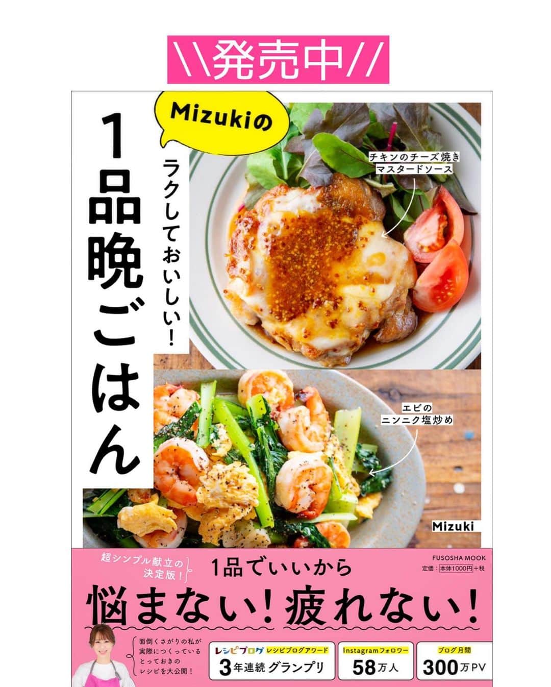 Mizuki【料理ブロガー・簡単レシピ】さんのインスタグラム写真 - (Mizuki【料理ブロガー・簡単レシピ】Instagram)「・﻿ 【#レシピ 】ーーーーーーーーーー﻿ ♡豚肉と白菜のほったらかし煮♡﻿ ーーーーーーーーーーーーーーーー﻿ ﻿ 　﻿ ﻿ おはようございます(*^^*)﻿ ﻿ 今日ご紹介させていただくのは﻿ \ 豚肉と白菜のほったらかし煮 /﻿ ﻿ 鍋に材料全部重ねて煮るだけの﻿ 超〜簡単レシピです(*´艸`)﻿ ﻿ うま味たっぷりのスープまで﻿ 飲み干したくなる美味しさですよ♩﻿ 手間なくできるので﻿ お気軽にお試し下さいね(*^^*)﻿ ﻿ ﻿ ﻿ ＿＿＿＿＿＿＿＿＿＿＿＿＿＿＿＿＿＿＿＿﻿ 【2人分】﻿ 豚バラ薄切り肉...150g﻿ 白菜...1/4個(400g)﻿ にんにく...1かけ﻿ ●水...200ml﻿ ●みりん...大1﻿ ●鶏がらスープ・醤油...各小2﻿ ごま・万能ねぎ...各適量﻿ ﻿ 1.豚肉は4cm長さに切る。白菜はざく切りにする。にんにくは薄切りにする。﻿ 2.鍋に白菜と豚肉を交互に重ね入れ、にんにくをのせる。﻿ 3.●を加えて中火にかけ、煮立ったら蓋をして10分煮る。﻿ 仕上げにごまとねぎをトッピングする。 ￣￣￣￣￣￣￣￣￣￣￣￣￣￣￣￣￣￣￣￣﻿ ﻿ ﻿ ﻿ 《ポイント》﻿ ♦︎工程2では【白菜1/3量(芯の部分)→豚肉1/2量→白菜1/3量→豚肉1/2量→白菜1/3量→にんにく】という風に重ねています♩﻿ ♦︎直径20cmの鍋を使用しています♩﻿ ♦︎にんにくはチューブ(3cmくらい)でも♩﻿ ﻿ ﻿ ﻿ ﻿ ﻿ ﻿ ＿＿＿＿＿＿＿＿＿＿＿＿＿＿＿＿＿＿﻿ 🎁器プレゼントキャンペーン実施中🎁﻿ ￣￣￣￣￣￣￣￣￣￣￣￣￣￣￣￣￣￣﻿ おかげざで［今どき和食］が10刷増版となりました✨﻿ そこで心ばかりですが感謝の気持ちをお伝えしたく﻿ 《器プレゼントキャンペーンを実施中です♩》﻿ ▼ ▼ ▼﻿ ＿＿＿＿＿＿＿＿＿﻿ 【プレゼント内容】﻿ ￣￣￣￣￣￣￣￣￣﻿ 今人気の波佐見焼 大皿1枚﻿ もしくは小皿2枚セットを15名様に﻿ ＿＿＿＿＿＿＿＿＿﻿ 【応募方法】﻿ ￣￣￣￣￣￣￣￣￣﻿ ❶［Mizukiの今どき和食］から﻿ 1品ご自身で作った料理画像、﻿ もしくはカバー(表紙)画像を準備。﻿ ❷［#Mizukiの今どき和食器プレゼント ］﻿ のタグを付けて投稿！﻿ (以上で応募完了です😊　2/14〆切)﻿ _________________________________﻿ ﻿ 　﻿ ﻿ ﻿ ﻿ ﻿ ⭐️発売中⭐️﻿ ＿＿＿＿＿＿＿＿＿＿＿＿＿＿＿＿＿＿﻿ ホケミレシピの決定版♩﻿ \はじめてでも失敗しない/﻿ 📙#ホットケーキミックスのお菓子 📙﻿ ﻿ NHKまる得マガジンテキスト☆﻿ ホットケーキミックスで﻿ 📗絶品おやつ&意外なランチ📗﻿ ﻿ しんどくない献立、考えました♩﻿ \15分でいただきます/﻿ 📕#Mizukiの2品献立 📕﻿ ﻿ 和食をもっとカジュアルに♩﻿ \毎日のごはんがラクになる/﻿ 📘Mizukiの今どき和食 📘﻿ ﻿ 重版しました！﻿ ありがとうございます😭﻿ 📗ラクしておいしい！#1品晩ごはん 📗﻿ ﻿ 摂食障害から料理研究家になるまでを綴った﻿ はじめてのエッセイ本﻿ 📙#普通のおいしいをつくるひと 📙﻿ ￣￣￣￣￣￣￣￣￣￣￣￣￣￣￣￣￣￣￣﻿ ﻿ ﻿ ﻿ ﻿ ﻿ ＿＿＿＿＿＿＿＿＿＿＿＿＿＿＿＿＿＿﻿ レシピを作って下さった際や﻿ レシピ本についてのご投稿には﻿ タグ付け( @mizuki_31cafe )して﻿ お知らせいただけると嬉しいです😊💕﻿ ￣￣￣￣￣￣￣￣￣￣￣￣￣￣￣￣￣￣﻿ ﻿ ﻿ ﻿ ﻿ ﻿ #豚肉#白菜#重ね煮#ほったらかし煮#Mizuki#簡単レシピ#時短レシピ#節約レシピ#料理#フーディーテーブル#マカロニメイト#おうちごはん#デリスタグラマー#料理好きな人と繋がりたい#おうちごはんlover#写真好きな人と繋がりたい#foodpic#cooking#recipe#lin_stagrammer#foodporn#yummy#f52grams#豚肉と白菜のほったらかし煮m」2月9日 7時01分 - mizuki_31cafe