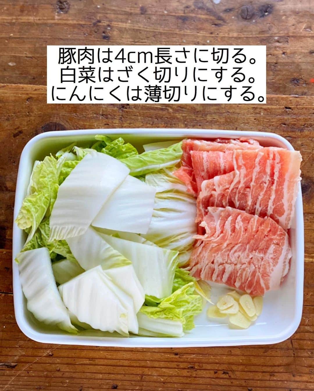 Mizuki【料理ブロガー・簡単レシピ】さんのインスタグラム写真 - (Mizuki【料理ブロガー・簡単レシピ】Instagram)「・﻿ 【#レシピ 】ーーーーーーーーーー﻿ ♡豚肉と白菜のほったらかし煮♡﻿ ーーーーーーーーーーーーーーーー﻿ ﻿ 　﻿ ﻿ おはようございます(*^^*)﻿ ﻿ 今日ご紹介させていただくのは﻿ \ 豚肉と白菜のほったらかし煮 /﻿ ﻿ 鍋に材料全部重ねて煮るだけの﻿ 超〜簡単レシピです(*´艸`)﻿ ﻿ うま味たっぷりのスープまで﻿ 飲み干したくなる美味しさですよ♩﻿ 手間なくできるので﻿ お気軽にお試し下さいね(*^^*)﻿ ﻿ ﻿ ﻿ ＿＿＿＿＿＿＿＿＿＿＿＿＿＿＿＿＿＿＿＿﻿ 【2人分】﻿ 豚バラ薄切り肉...150g﻿ 白菜...1/4個(400g)﻿ にんにく...1かけ﻿ ●水...200ml﻿ ●みりん...大1﻿ ●鶏がらスープ・醤油...各小2﻿ ごま・万能ねぎ...各適量﻿ ﻿ 1.豚肉は4cm長さに切る。白菜はざく切りにする。にんにくは薄切りにする。﻿ 2.鍋に白菜と豚肉を交互に重ね入れ、にんにくをのせる。﻿ 3.●を加えて中火にかけ、煮立ったら蓋をして10分煮る。﻿ 仕上げにごまとねぎをトッピングする。 ￣￣￣￣￣￣￣￣￣￣￣￣￣￣￣￣￣￣￣￣﻿ ﻿ ﻿ ﻿ 《ポイント》﻿ ♦︎工程2では【白菜1/3量(芯の部分)→豚肉1/2量→白菜1/3量→豚肉1/2量→白菜1/3量→にんにく】という風に重ねています♩﻿ ♦︎直径20cmの鍋を使用しています♩﻿ ♦︎にんにくはチューブ(3cmくらい)でも♩﻿ ﻿ ﻿ ﻿ ﻿ ﻿ ﻿ ＿＿＿＿＿＿＿＿＿＿＿＿＿＿＿＿＿＿﻿ 🎁器プレゼントキャンペーン実施中🎁﻿ ￣￣￣￣￣￣￣￣￣￣￣￣￣￣￣￣￣￣﻿ おかげざで［今どき和食］が10刷増版となりました✨﻿ そこで心ばかりですが感謝の気持ちをお伝えしたく﻿ 《器プレゼントキャンペーンを実施中です♩》﻿ ▼ ▼ ▼﻿ ＿＿＿＿＿＿＿＿＿﻿ 【プレゼント内容】﻿ ￣￣￣￣￣￣￣￣￣﻿ 今人気の波佐見焼 大皿1枚﻿ もしくは小皿2枚セットを15名様に﻿ ＿＿＿＿＿＿＿＿＿﻿ 【応募方法】﻿ ￣￣￣￣￣￣￣￣￣﻿ ❶［Mizukiの今どき和食］から﻿ 1品ご自身で作った料理画像、﻿ もしくはカバー(表紙)画像を準備。﻿ ❷［#Mizukiの今どき和食器プレゼント ］﻿ のタグを付けて投稿！﻿ (以上で応募完了です😊　2/14〆切)﻿ _________________________________﻿ ﻿ 　﻿ ﻿ ﻿ ﻿ ﻿ ⭐️発売中⭐️﻿ ＿＿＿＿＿＿＿＿＿＿＿＿＿＿＿＿＿＿﻿ ホケミレシピの決定版♩﻿ \はじめてでも失敗しない/﻿ 📙#ホットケーキミックスのお菓子 📙﻿ ﻿ NHKまる得マガジンテキスト☆﻿ ホットケーキミックスで﻿ 📗絶品おやつ&意外なランチ📗﻿ ﻿ しんどくない献立、考えました♩﻿ \15分でいただきます/﻿ 📕#Mizukiの2品献立 📕﻿ ﻿ 和食をもっとカジュアルに♩﻿ \毎日のごはんがラクになる/﻿ 📘Mizukiの今どき和食 📘﻿ ﻿ 重版しました！﻿ ありがとうございます😭﻿ 📗ラクしておいしい！#1品晩ごはん 📗﻿ ﻿ 摂食障害から料理研究家になるまでを綴った﻿ はじめてのエッセイ本﻿ 📙#普通のおいしいをつくるひと 📙﻿ ￣￣￣￣￣￣￣￣￣￣￣￣￣￣￣￣￣￣￣﻿ ﻿ ﻿ ﻿ ﻿ ﻿ ＿＿＿＿＿＿＿＿＿＿＿＿＿＿＿＿＿＿﻿ レシピを作って下さった際や﻿ レシピ本についてのご投稿には﻿ タグ付け( @mizuki_31cafe )して﻿ お知らせいただけると嬉しいです😊💕﻿ ￣￣￣￣￣￣￣￣￣￣￣￣￣￣￣￣￣￣﻿ ﻿ ﻿ ﻿ ﻿ ﻿ #豚肉#白菜#重ね煮#ほったらかし煮#Mizuki#簡単レシピ#時短レシピ#節約レシピ#料理#フーディーテーブル#マカロニメイト#おうちごはん#デリスタグラマー#料理好きな人と繋がりたい#おうちごはんlover#写真好きな人と繋がりたい#foodpic#cooking#recipe#lin_stagrammer#foodporn#yummy#f52grams#豚肉と白菜のほったらかし煮m」2月9日 7時01分 - mizuki_31cafe