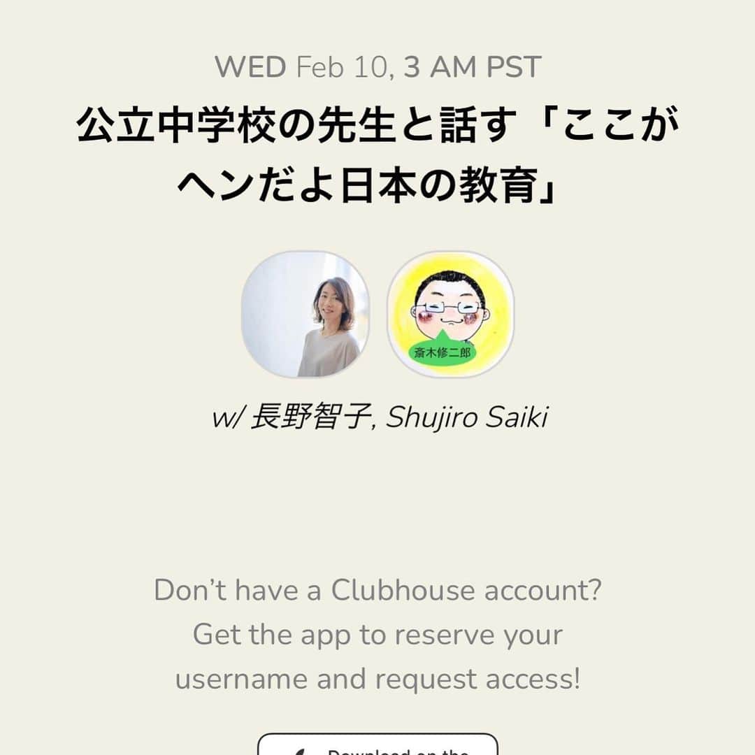 長野智子さんのインスタグラム写真 - (長野智子Instagram)「先日Clubhouseで話してたら、やっぱり海外に比べても日本の公立、もっとこうなったらいいのに話がたくさんあるんですね。  なのになかなか変えられない現状、志ある現場の先生たちは大変なご苦労のようで。。  なんでこーなるのなこと、ゆるゆるお話したいと思っています。明日水の夜20時です。  #clubhouse」2月9日 7時56分 - naganotomoko