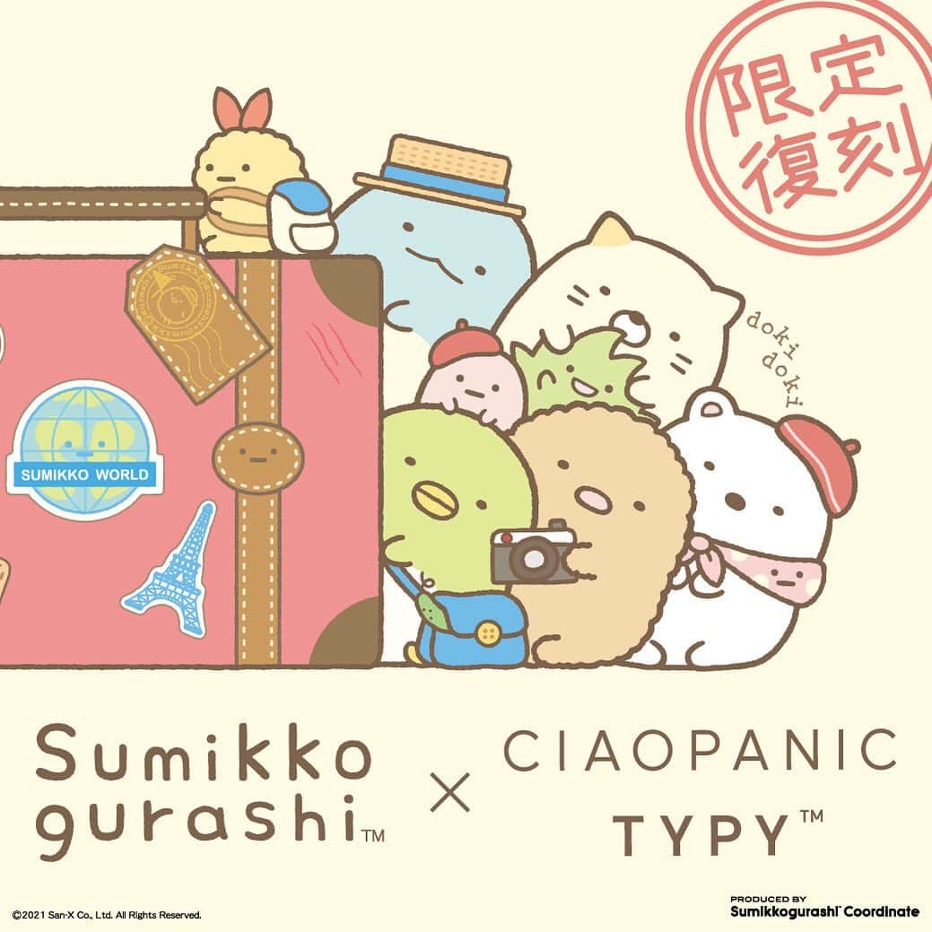 CIAOPANIC TYPYのインスタグラム