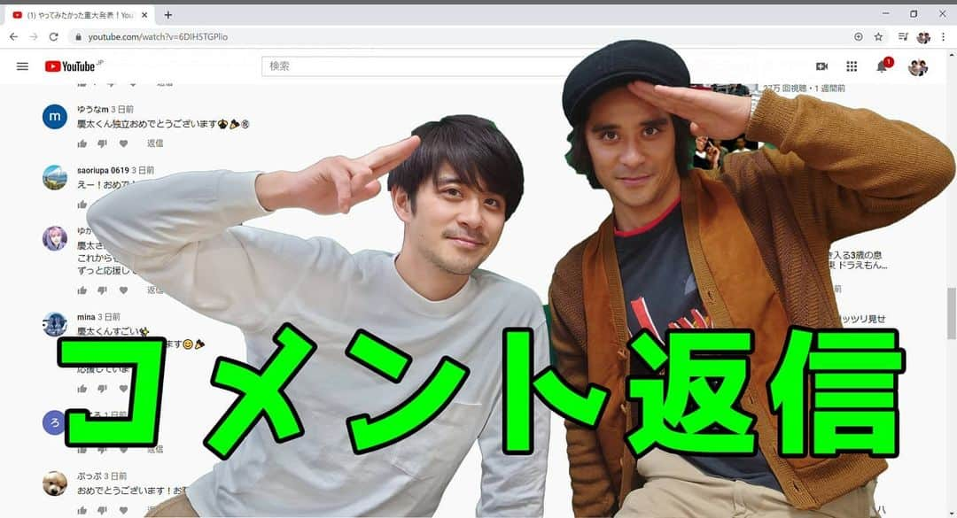 祥太慶太チャンネル【公式】のインスタグラム：「YouTubeを更新する予定です。 9日19時位には😅 まだ、このサムネが途中でして💦 このままかもしれませんがm(_ _)m 仕事が終わって家に帰って少し作業をしたらアップします⤴️ それが19時位です。 今回は、『重大発表』と『給料公開』と『抗体検査』のコメントを書いて頂いた方へ全員ではないのですが抜粋しコメントしてます。  #祥太慶太チャンネル #斉藤祥太 #斉藤慶太 #YouTube #ユーチューブ #コメント #コメント返し #独立 #抗体検査 #給料公開」