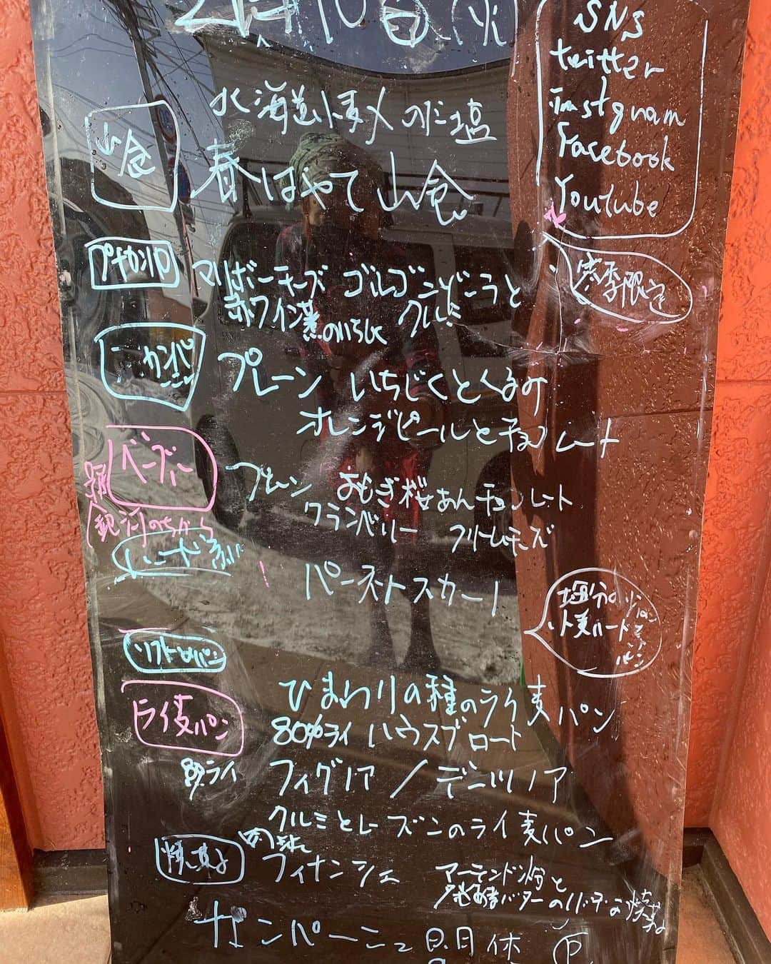 魔女菅原のグルメインスタ