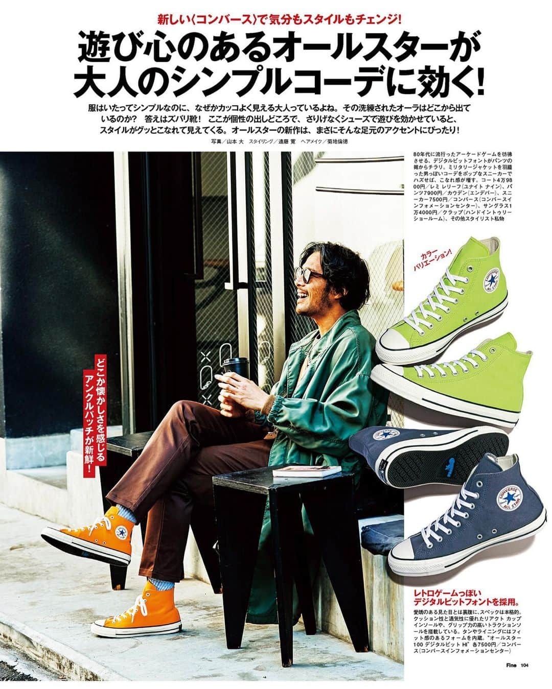 ZOEのインスタグラム：「本日FINE3月号発売です✨ ２つの企画で登場してますのでチェックお願いします🔥 @converse_jp  #Repost @fine_mag_jp  ・・・ 明日2/9発売のFine3月号は、2021 春の先取りランキング特集！　ウエアや靴、ギアや美容アイテムまで。いろんな角度から取材に基づいたランキングを掲載しています！　アクティブ派のお洒落や趣味の今を網羅！」