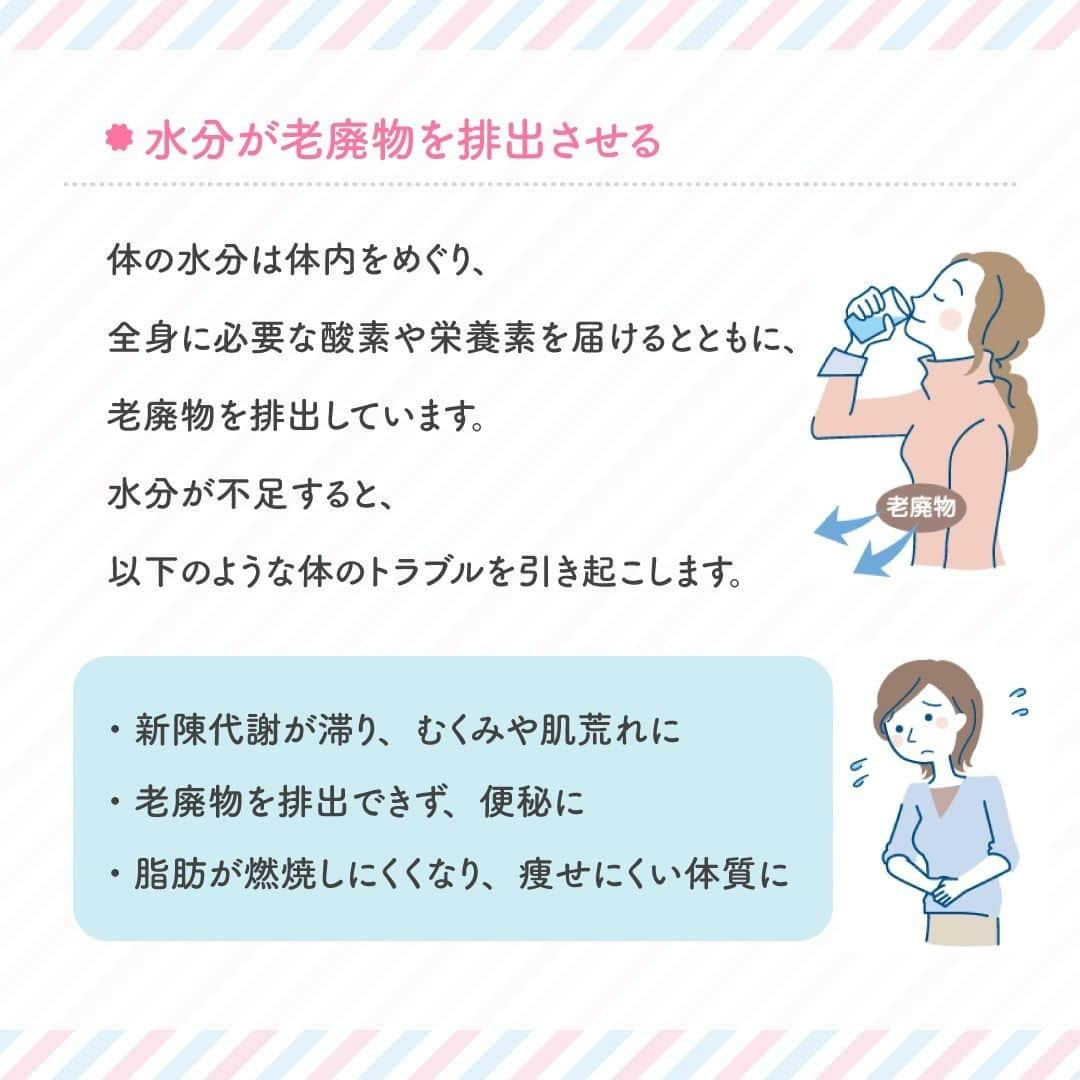 さんのインスタグラム写真 - (Instagram)「【美ボディ＆美肌のために✨】 ・ 予報では春まで暖冬とのことですが やはりまだ寒〜い日が続きますね❄️ ・ 寒さのあまりついつい おろそかになってしまうのが水分を摂ること。 体が冷えてしまうからと控えていると、 あっという間に水分不足に😭 ・ そんな水分不足は美容の大敵！ 老廃物を排出できず便秘に繋がったり、 新陳代謝が滞ることで、 むくみや肌荒れの原因になってしまうことも🙀 肌の透明感も失われるため忘れずに水分補給しましょう💪 ・ そこで、今回は美ボディ＆美肌を作る 効果的な水分の摂り方についてご紹介👀💕 ・ 水分は皮膚や呼吸からも放出されます🗣 意識してこまめな水分摂取を心がけましょう♪ ・ ・ ーーーーーー.°ʚ(天使のララ)ɞ°.ーーーーーー ・ 天使のララ公式アカウントでは、こだわりレシピや美容💄に関する投稿をお待ちしています✨ 「#天使のララ」「#私のララスタイル」のハッシュタグをつけて投稿してください🙋‍♀️ ・ あなたのうるおい習慣を天使のララ公式アカウントがご紹介するかも😆 @tenshi_no_rara は、美容に効果的なレシピや情報をお届けしています💐 ぜひフォローやいいねをお願いします♪」2月9日 9時38分 - tenshi_no_rara