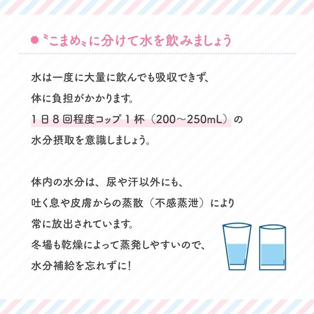 さんのインスタグラム写真 - (Instagram)「【美ボディ＆美肌のために✨】 ・ 予報では春まで暖冬とのことですが やはりまだ寒〜い日が続きますね❄️ ・ 寒さのあまりついつい おろそかになってしまうのが水分を摂ること。 体が冷えてしまうからと控えていると、 あっという間に水分不足に😭 ・ そんな水分不足は美容の大敵！ 老廃物を排出できず便秘に繋がったり、 新陳代謝が滞ることで、 むくみや肌荒れの原因になってしまうことも🙀 肌の透明感も失われるため忘れずに水分補給しましょう💪 ・ そこで、今回は美ボディ＆美肌を作る 効果的な水分の摂り方についてご紹介👀💕 ・ 水分は皮膚や呼吸からも放出されます🗣 意識してこまめな水分摂取を心がけましょう♪ ・ ・ ーーーーーー.°ʚ(天使のララ)ɞ°.ーーーーーー ・ 天使のララ公式アカウントでは、こだわりレシピや美容💄に関する投稿をお待ちしています✨ 「#天使のララ」「#私のララスタイル」のハッシュタグをつけて投稿してください🙋‍♀️ ・ あなたのうるおい習慣を天使のララ公式アカウントがご紹介するかも😆 @tenshi_no_rara は、美容に効果的なレシピや情報をお届けしています💐 ぜひフォローやいいねをお願いします♪」2月9日 9時38分 - tenshi_no_rara