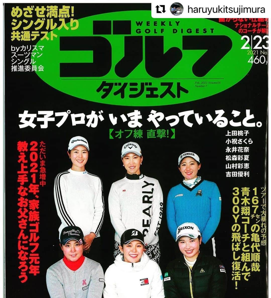 永井花奈さんのインスタグラム写真 - (永井花奈Instagram)「@haruyukitsujimura with @make_repost ・・・ . 今日発売の週刊ゴルフダイジェストの表紙　 こんな事は滅多にない事だと思いますので記念に！ . #週刊ゴルフダイジェスト #Team24」2月9日 9時59分 - kana._.0616
