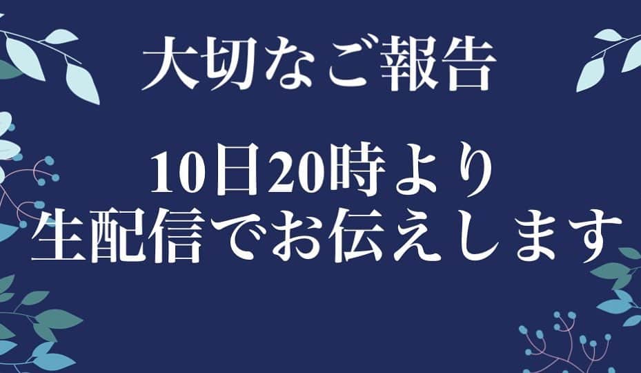 玉城ちはるのインスタグラム：「明日の夜20時より 大切なご報告を生配信で行います。  https://youtu.be/ShaSKoecy88」