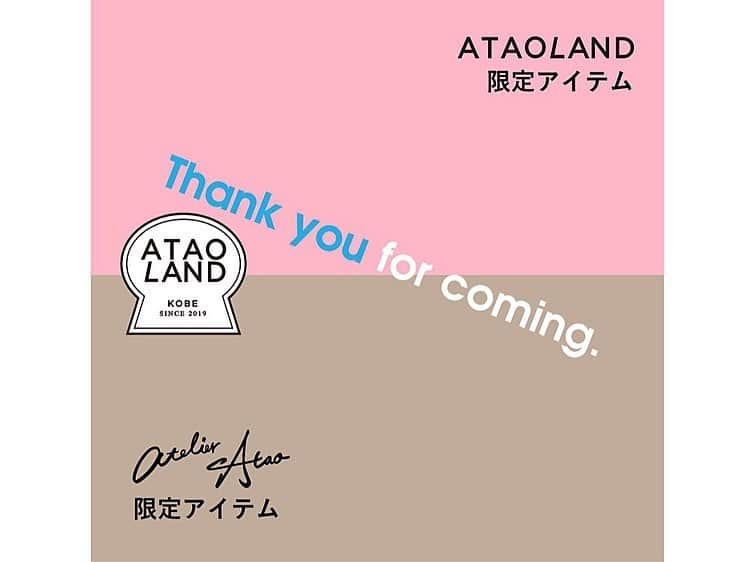 ATAO(アタオ)のインスタグラム