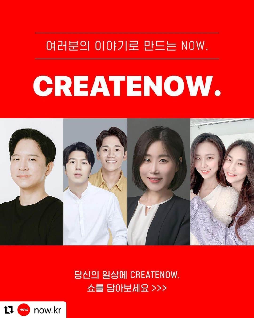 ホ・ヨンジュ のインスタグラム：「금요일 저녁 9시 Tiktok party 해요😎🥳 #Repost @now.kr 여러분의 이야기로 만드는 NOW.💕 금주에도 다양한 이야기 들려드릴게요!  경제 유투버 신사임당과 함께 돈에 대한 이야기 ‘부자가 되기로 결심한 사람들’👀 나에게 스트레스 주는 모든 것들 같이 뿌셔! ‘스트레스엔 세갑파’🔥 아마존 판매순위 탑의 김치파우더를 활용한 요리들 '요알못은 볼 지어다'🥬 틱톡에서 유명해진 노래들 듀자매가 소개해드려요! ‘듀자매의 스토리뮤직’🎼  다양한 이야기가 있는 CREATE NOW쇼를 옆으로 넘기면서 확인하세요→ #createnowshow」