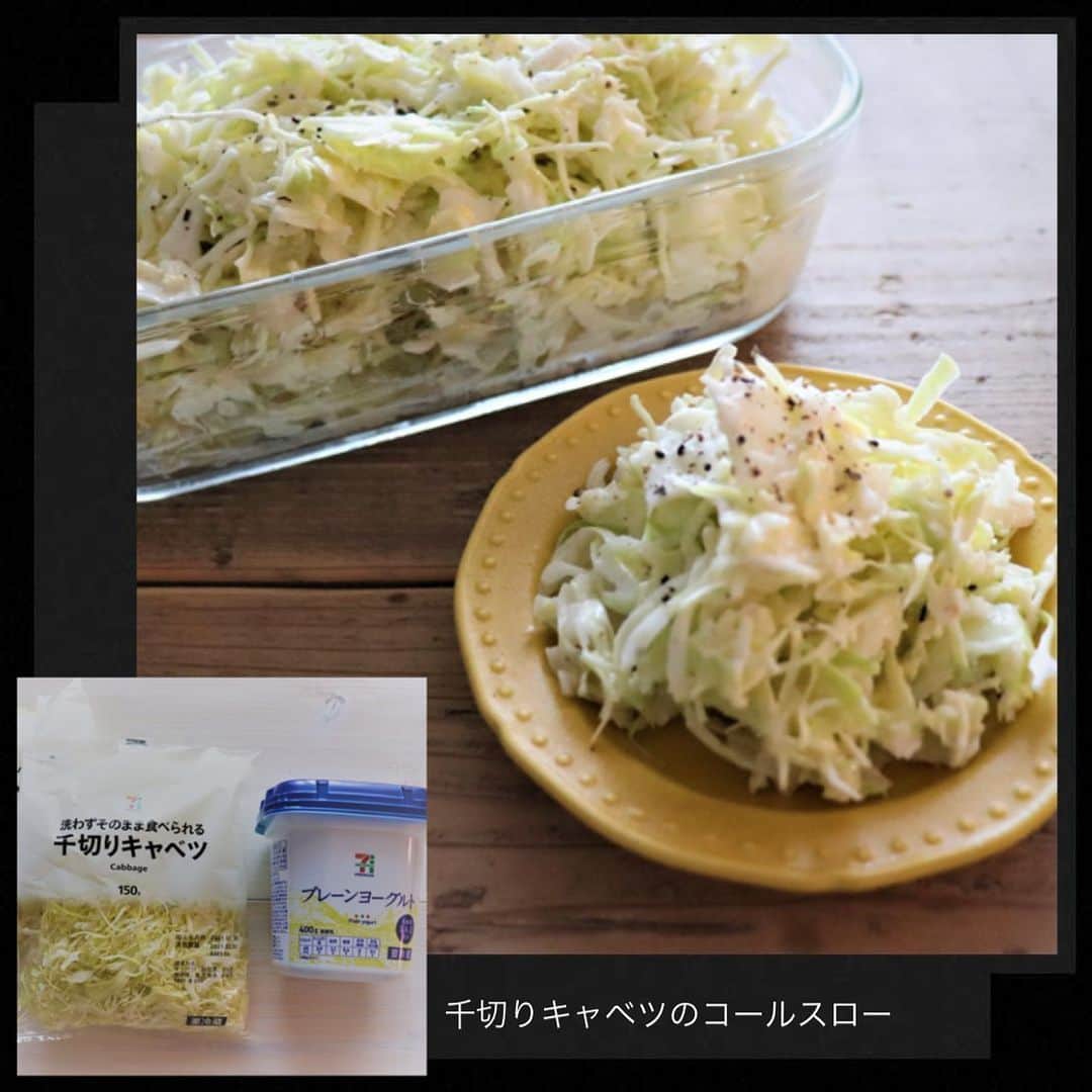 麻生れいみのインスタグラム：「コンビニ食材の組み合わせで簡単!腸活レシピ😃  ◆発酵食品を積極的に活用◆  コンビニ食材の千切りキャベツとプレーンヨーグルトを使って。ヨーグルトなどの発酵食品に含まれる乳酸菌には、腸内の善玉菌を増やし腸内環境を整える 働きがあります。食物繊維は腸内の善玉菌のエサになり、腸を健康にするのに も役立ちます。冷蔵で4~5日保存可能ですので常備菜としても活躍します。　　   😋千切りキャベツのコールスロー  千切りキャベツ(市販品)300g、塩 少々、プレーンヨーグルト 大さじ5 〈A〉マヨネーズ、酢 各大さじ2、粗びき黒こしょう 少々  キャベツ、塩をビニール袋に入れてもみ プレーンヨーグルト、Aを入れてさらにもみ 5分以上置いて味をなじませる。   ＊材料は作りやすい分量。  #コンビニ食材で腸活レシピ #コンビニ #発酵食品 #免疫力アップ #コロナと闘う」