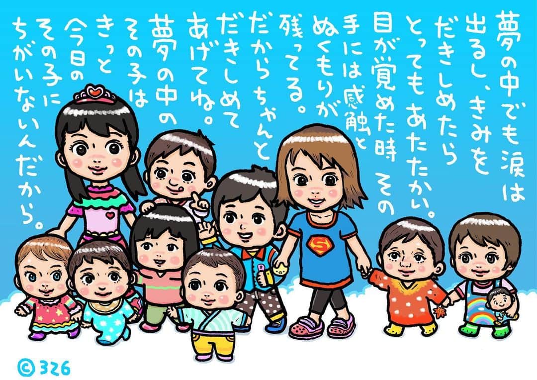 326のインスタグラム：「‪次の仕事に着手しないといけないのに…同じ絵で次の言葉が浮かんできてそれを完成させないと次に行けなかった笑。何とも不思議な感覚だ笑。誰かに頼まれたんかな？この子達の中の誰かかな？笑。たま〜にこうゆう不思議な感覚になるな。なんやろか。優しい気持ちになる。‬」