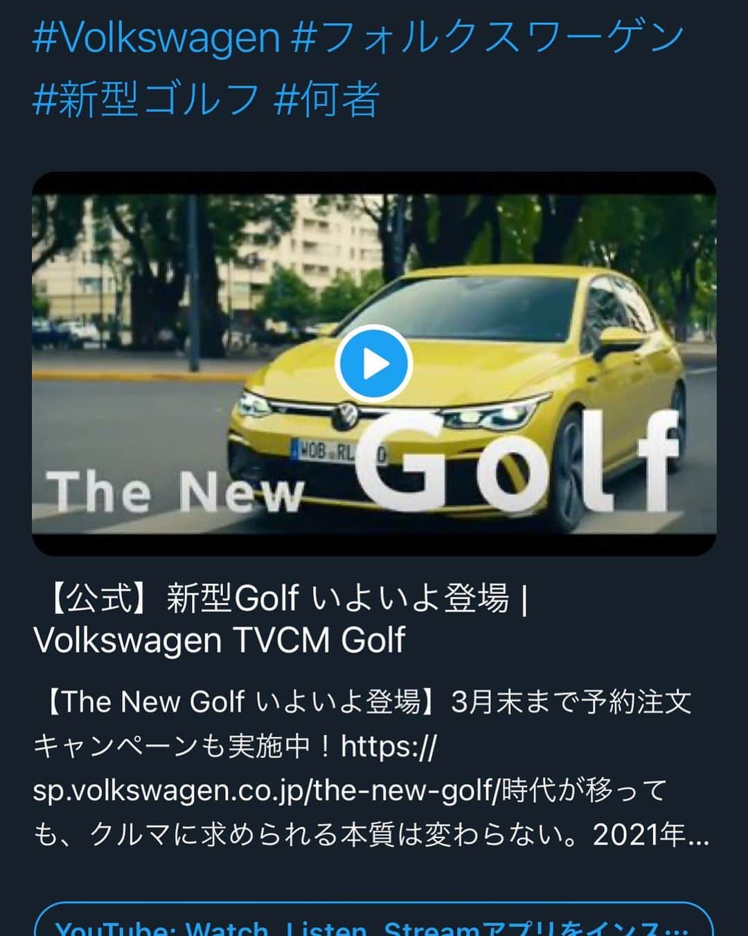 雫さんのインスタグラム写真 - (雫Instagram)「【フォルクスワーゲン 新型ゴルフ】 ポルカドットスティングレイ「ストップ・モーション」が、フォルクスワーゲングループ 新型ゴルフのティザーCMソングになったぞ〜！ 本日から放送開始ってマジ！？  #Volkswagen​ #フォルクスワーゲン​ #新型ゴルフ #何者」2月9日 13時02分 - plkshizuku