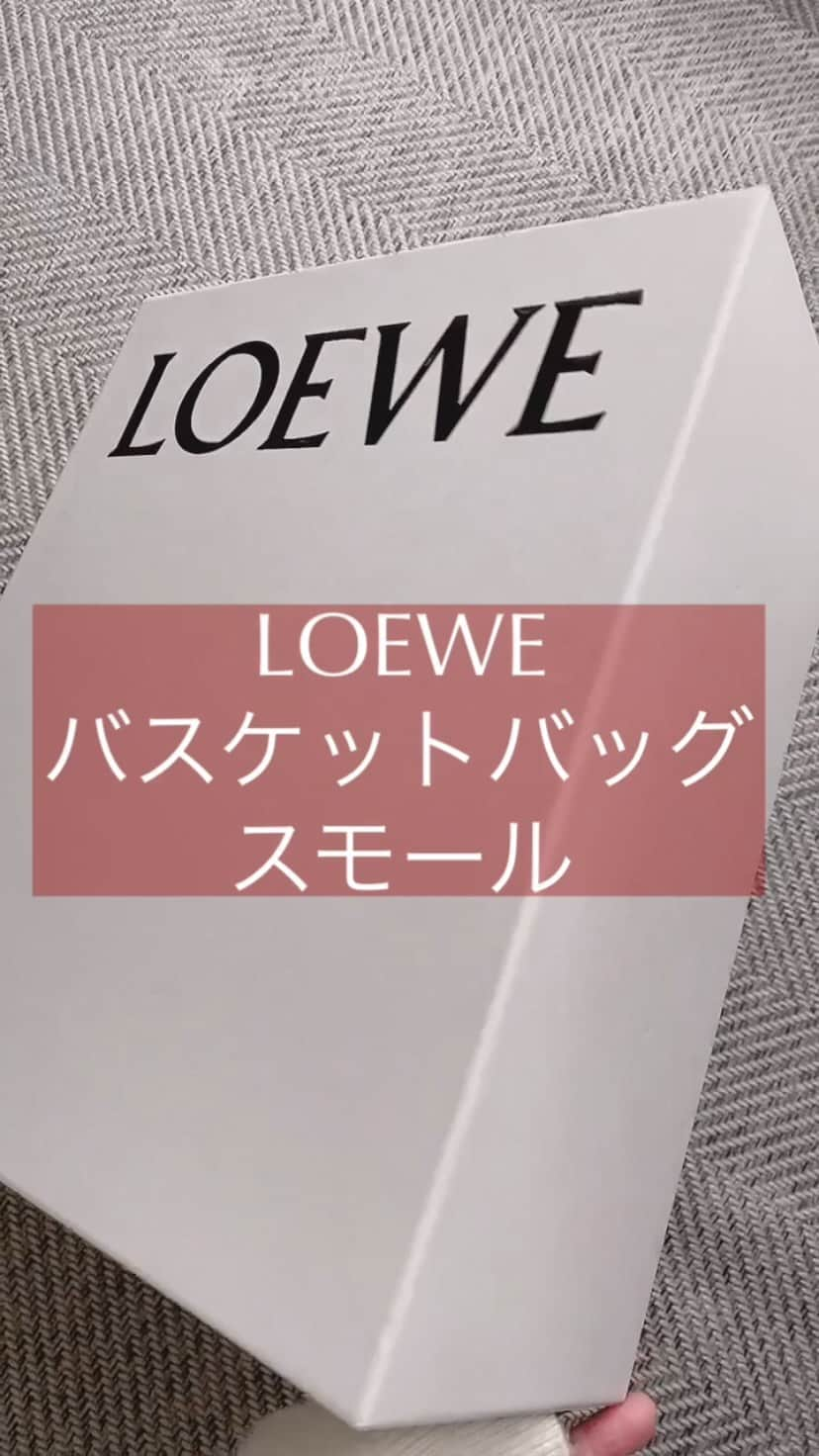 aitama_pfのインスタグラム：「・ ・ 🆕𝐋𝐎𝐄𝐖𝐄 @loewe  昨年欲しいなと思ったときは時既に遅し、どこにもなかったLOEWEのバスケットバッグ。 なので。今年は早めにチェック✔️ ストーリーズのアンケートは僅差でタンが優勢でしたが、定番はいつでも手に入るのでは？と夫に言われ それもそうよね、と一目惚れしたイエローに決めました♡ 直接見て決めようと思ったら、2年も前に仙台のLOEWEは閉店していました😂 なので初めてロエベオンラインで注文。 はるばるスペインから届きました✈️ ・ ・ 実は面白い話があって🤣 DHLのサイトで日本に到着したことを確認していた私の元に一本の電話が。 名字に「谷」という文字が入っているのですが、なぜか谷だけ「Valley」と訳されていたらしく、 DHL側から、謎な名前すぎるとのことで確認の連絡がきたのです😂 ・ ・ そんなこんなでやっと手元に届いたバスケットバッグ。 愛情もひとしお。まだ使える季節は先ですが、その日まで楽しみに愛でたいと思います☺️ ・ #LOEWE#loewebasketbag #ロエベかごバッグ #ロエベ新作 #開封動画 #開封リール#バスケットバッグ#春バッグ#夏バッグ」