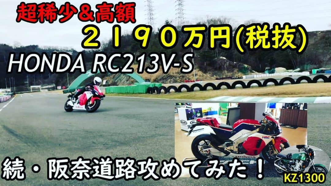 木下ほうかさんのインスタグラム写真 - (木下ほうかInstagram)「今晩19時から、YouTube『ほうか道』新配信です～🙃 18時から新番組『ほうかR』生放送と、接続してお楽しみください‼️ #ほうか道 #RC213VS #KZ1300 #鳥越アリーズFM https://youtu.be/PbdLLyu4XJU」2月9日 13時22分 - kinoshita_houka