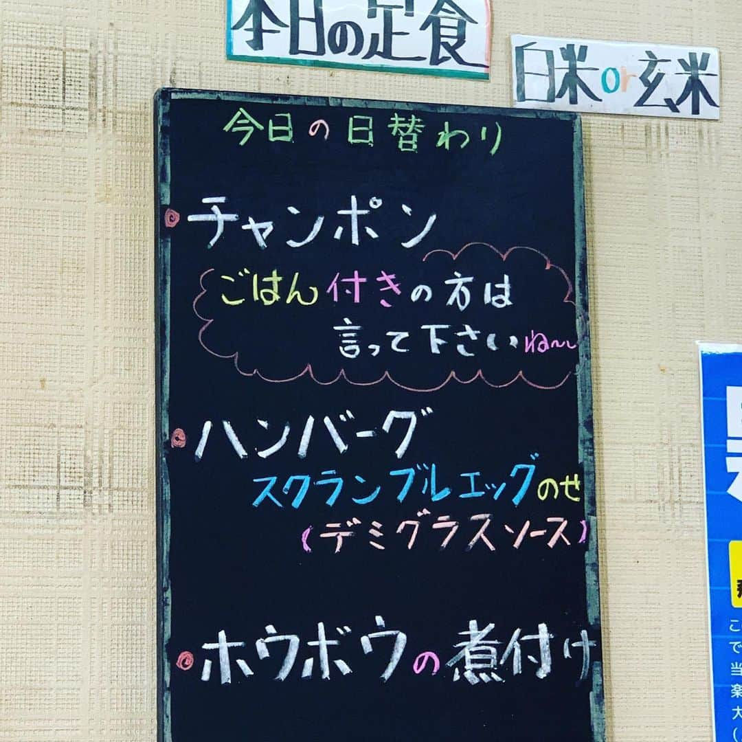 HIROさんのインスタグラム写真 - (HIROInstagram)「サービスでチャンポン😋😋😋 #日替わりランチ #日替わり #日替わり定食 #ランチ #美味い #ごちそうさまでした #安田大サーカスHIRO」2月9日 14時06分 - hiro19770420