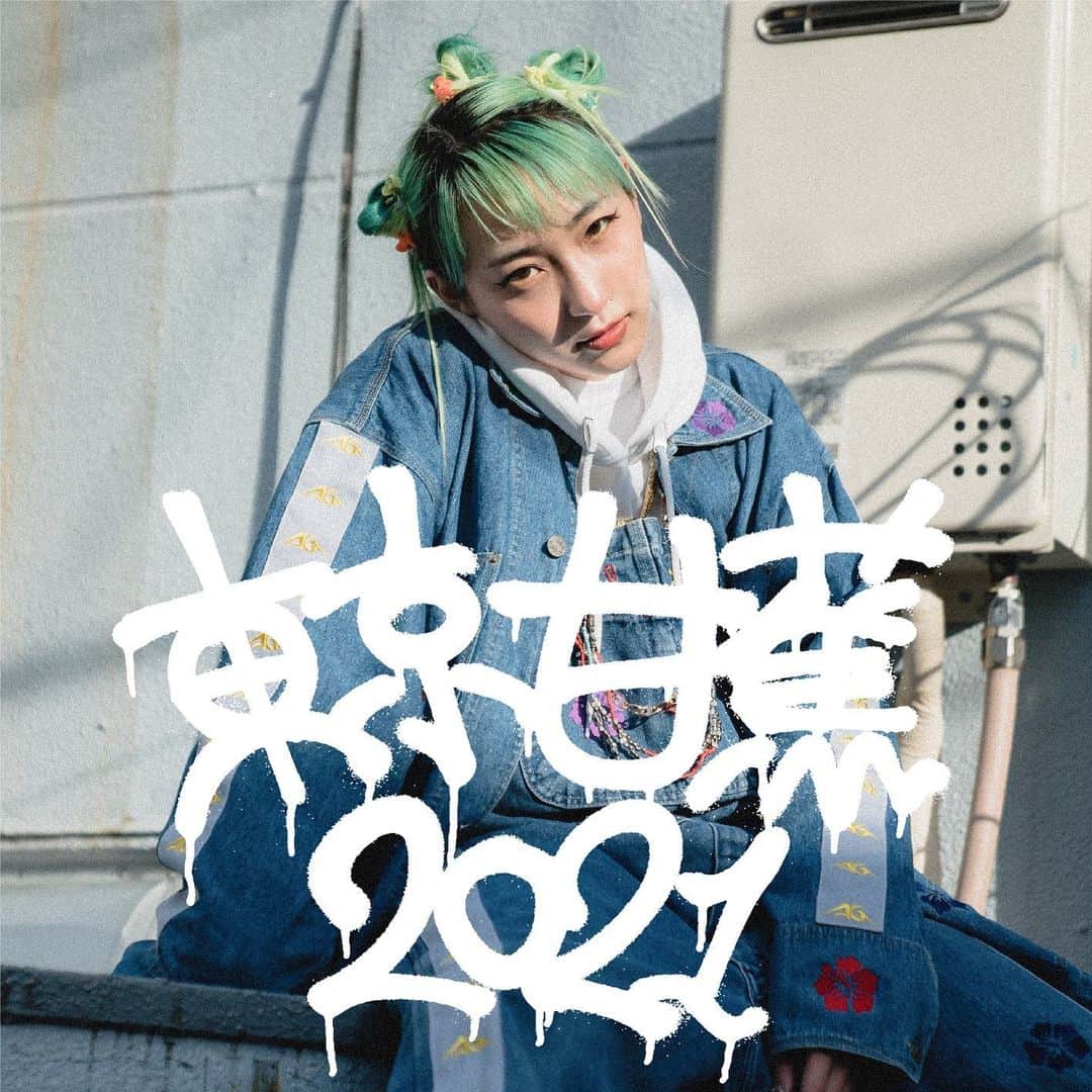 あっこのインスタグラム：「新曲「TOKYO BANANA 2021」リリースしました。🍌🍌🍌はじまります〜〜〜よろしく✌️すべって転んでるところからはじまってるし、すべってるのがデフォ、無様でかわいい人間のテーマソングです🔥Trackはグルスポさん、タイトル文字はNAZEくん、エンジニアはバンド時代からの10年来の仲間のキング👑 #akkogorilla #rapper #japan」