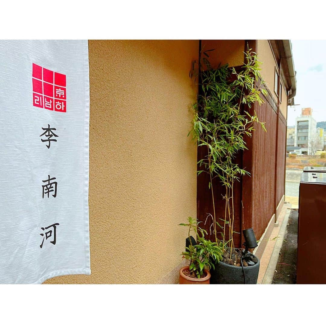 百合華さんのインスタグラム写真 - (百合華Instagram)「京都先斗町にあるお洒落な韓国料理屋さん『李南河』にて女子会ランチタイム🥢🇰🇷💕  大好物なタッカンマリのランチコースを頂きました🥰  その他の選べるお料理は海鮮チヂミ&明太子ビビンバに決定❣️  京都の風情たっぷりな空間から一望出来る鴨川を眺めながら韓国に想いを馳せるひとときを過ごす事が出来ました❤️  #japan #日本 #kyoto  #京都 #先斗町 #lunch #lunchtime  #ランチタイム #韓国料理 #韓国料理屋さん #李南河  #タッカンマリ #海鮮チヂミ #明太子石焼きビビンバ  #石焼きビビンバ  #本格的 #風情 #鴨川 #一望 #想いを馳せる #美食 #美食家」2月9日 16時33分 - yurika.lovelily