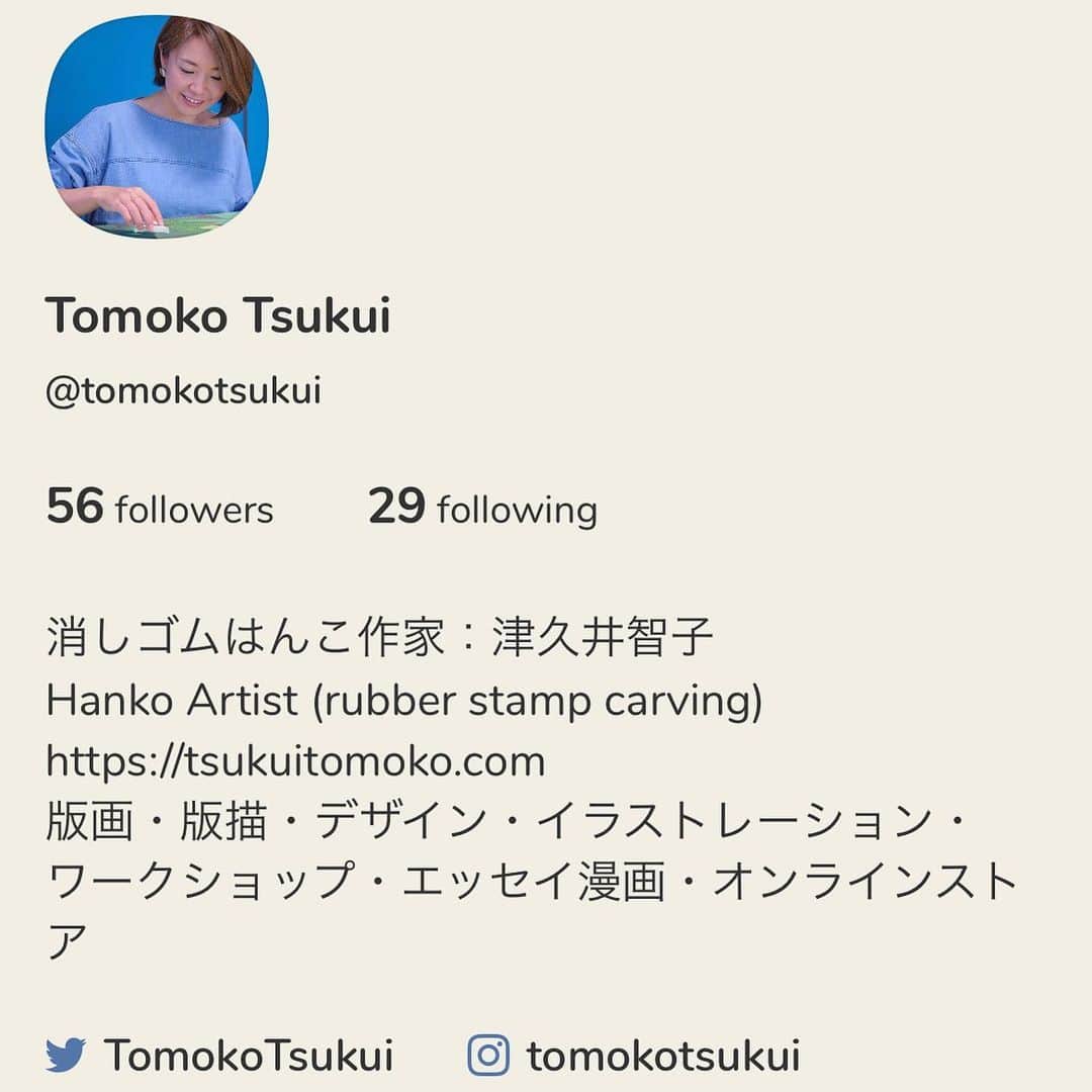 津久井智子のインスタグラム：「クラブハウスはじめました。 まだ使い勝手がわかってないけど、親しい人たちと電話の延長線という感じから、ゆるゆる試してみてます。 よければフォローしてくださいね😊」