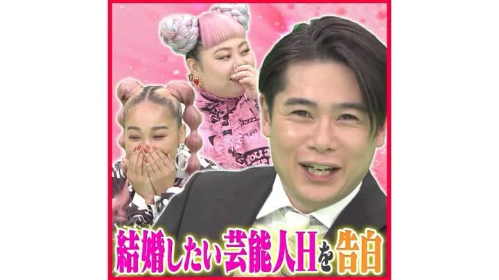 テレビ朝日「あの人がいいねした一般人」のインスタグラム：「. 明日放送🌈🌈🌈  明日のいいねの森は… 芸人対抗恋愛テスト〜💘  独身芸人たちのガチ口説き対決🍷 珍解答連発🌀🌀🌀   100%成功する⁉️ デートの誘い方は必見‼️  #いいねの森 #渡辺直美 #吉村崇 #青山テルマ #三四郎 #小宮浩信 #ミキ #昴生 #亜生 #モテ期プロデューサー #荒野広治 #テレビ朝日」