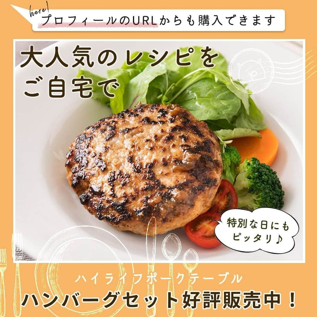 HyLifeporkTABLE代官山のインスタグラム