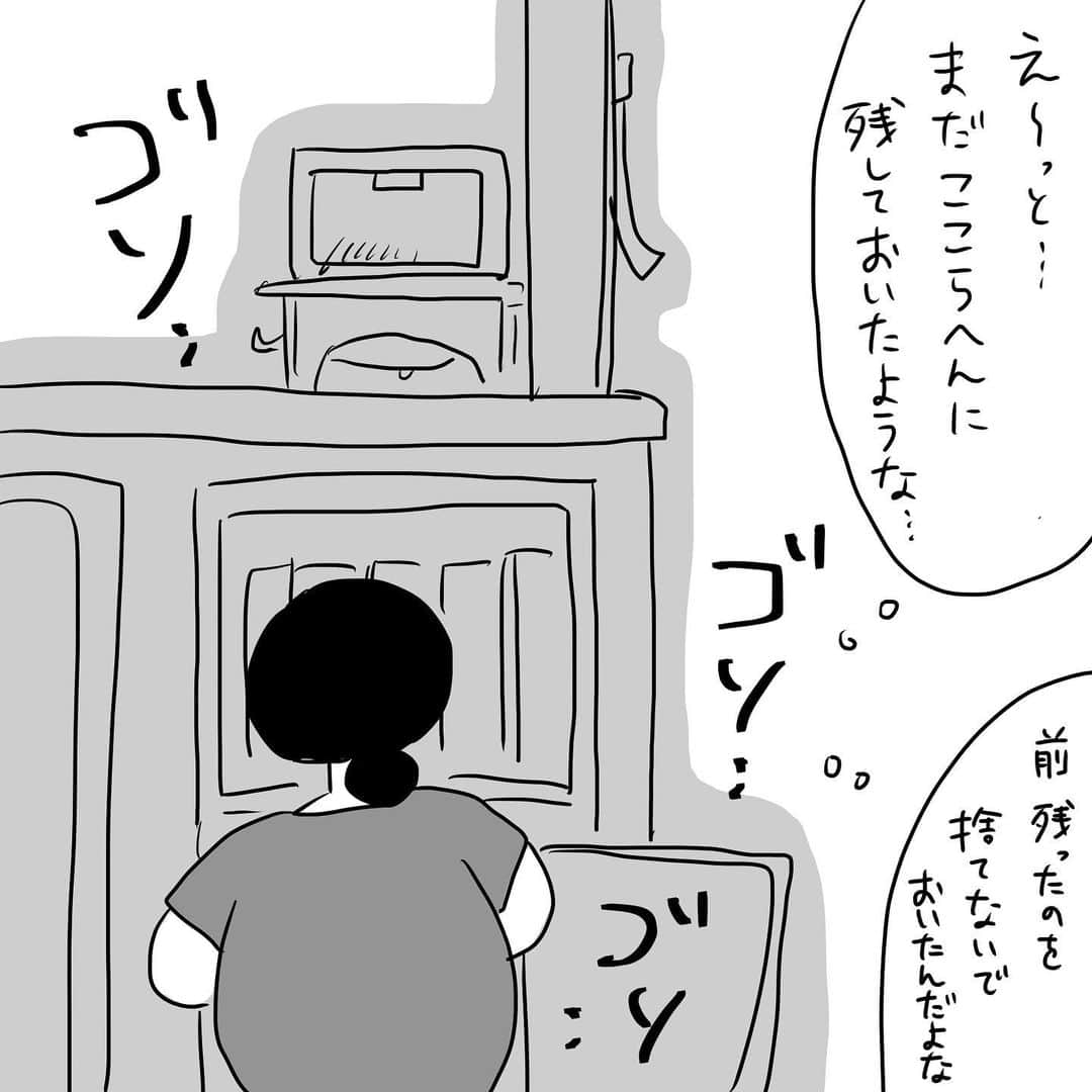 育田花さんのインスタグラム写真 - (育田花Instagram)「夫のことを泣かせた話後日談です。  ブログで先に数話公開しています。  #夫のことを泣かせた話 #夫婦時間  #夫婦喧嘩  #コミックエッセイ  #イラストエッセイ  #イラストエッセイ漫画  #絵日記ブログ  #ライブドアインスタブロガー」2月9日 17時09分 - iktaa222