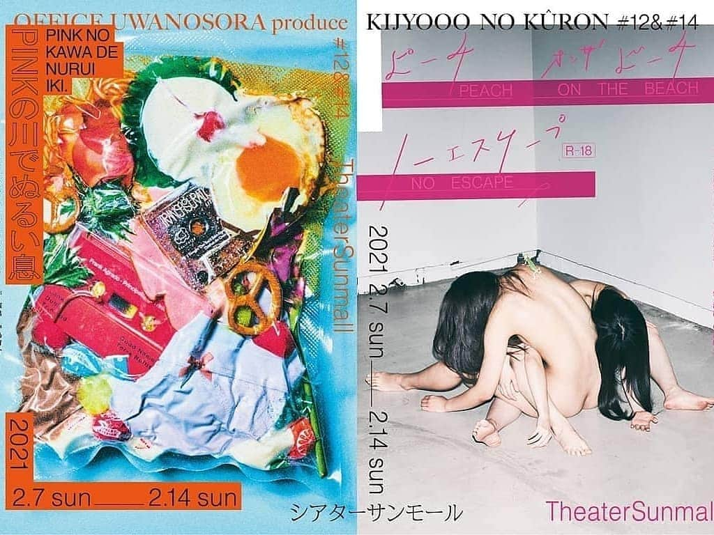 須田拓也さんのインスタグラム写真 - (須田拓也Instagram)「みんなー 今日は3日目だねー 今日は19時からだから 今からでも間に合うねー 急にお時間持て余しちゃったら 観に来て欲しいんだねー めちゃくちゃパワー溢れる作品だからねー 元気になれるんだねー アコギ1本で奏でられる劇中音楽も めちゃくちゃ良いから 聞いて欲しいんだねー 待ってるねー 公演サイトがこちら https://officeuwanosora.wixsite.com/peach-pink チケット購入はこちらから https://s.confetti-web.com/detail.php?tid=59512& 宜しくお願いします🤗 #キ上の空論 #キ上PINK #キ上ピーチ  #新宿シアターサンモール #演劇 #舞台 #須田」2月9日 17時12分 - takusoman